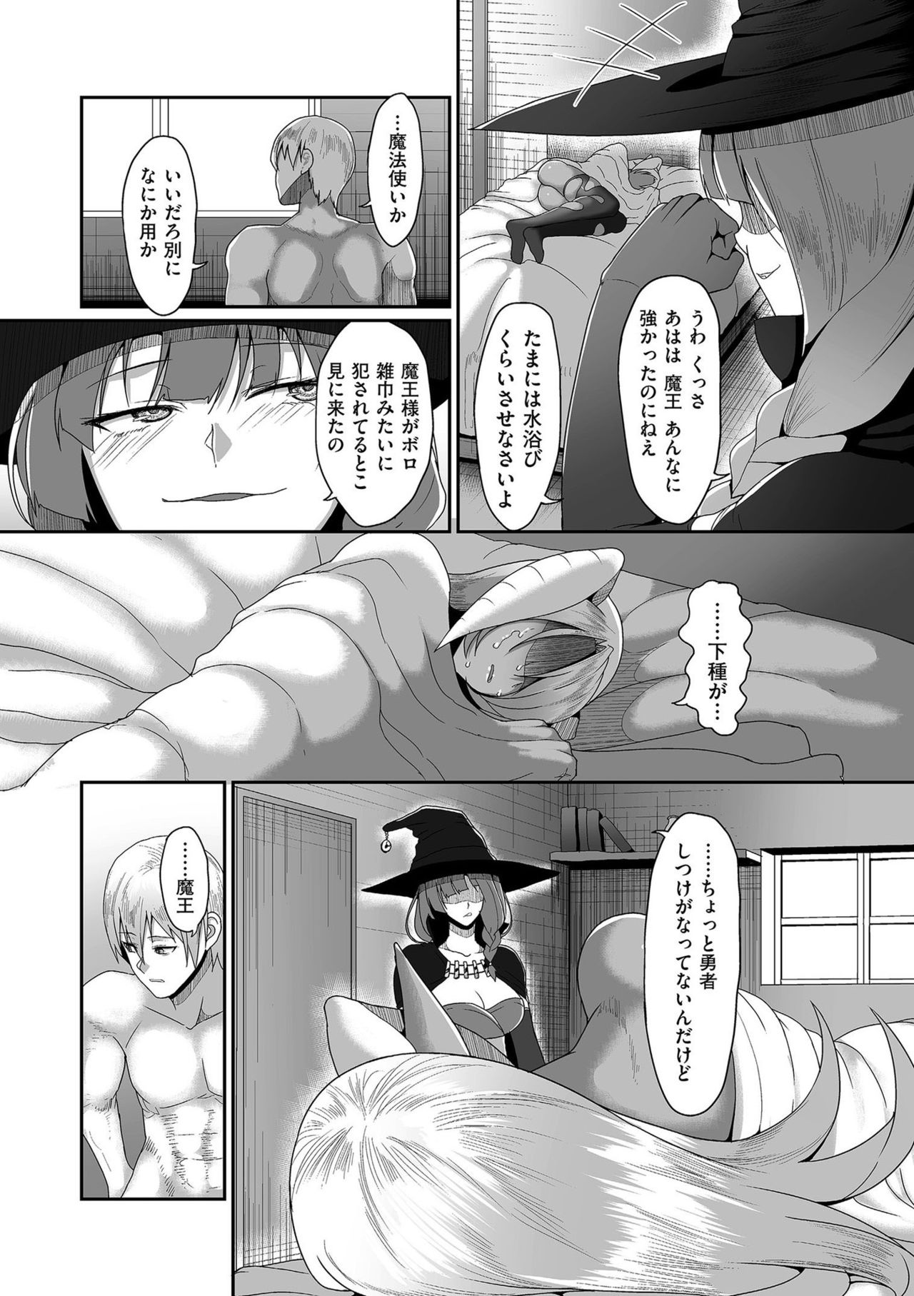 Reizoku Maou - Page 47