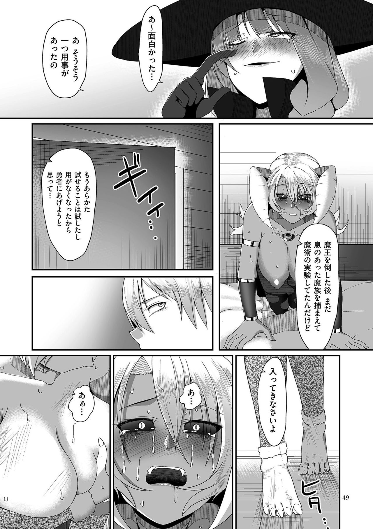 Reizoku Maou - Page 49