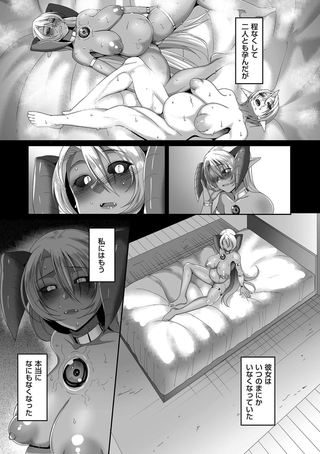 Reizoku Maou - Page 79