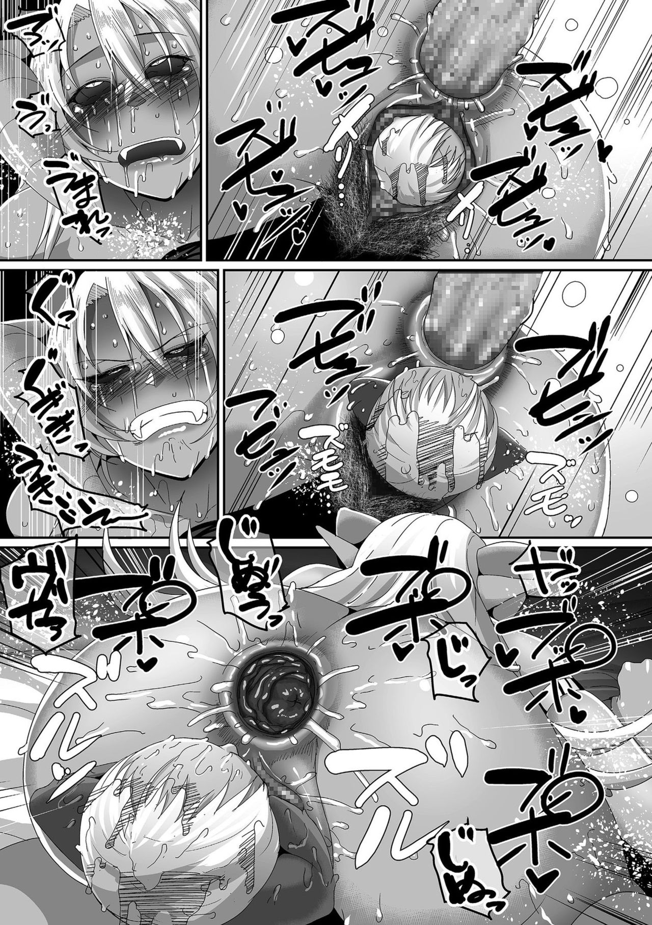 Reizoku Maou - Page 91