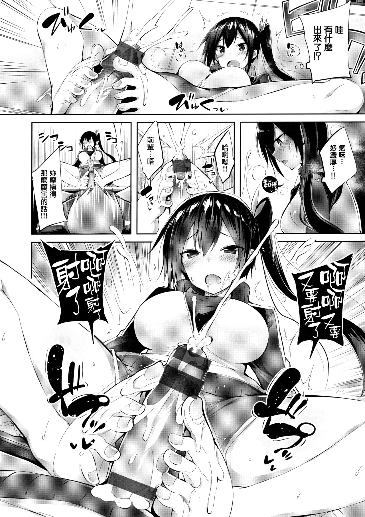 Nakadashi Strike! - Winning strike! Ch. 1-7 - Page 134