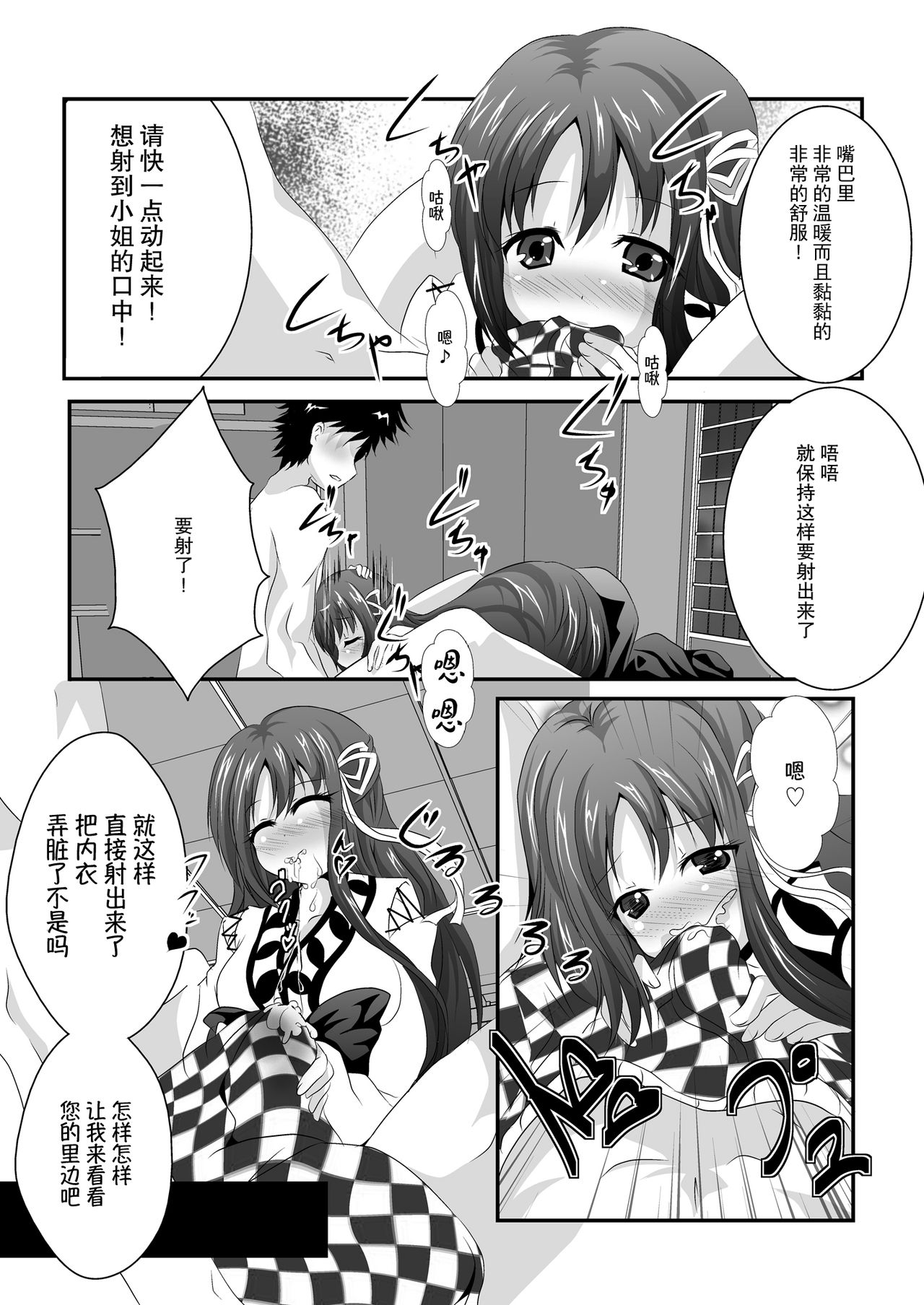 Iyarashii Ohime-sama wa Okirai desu ka? - Page 11