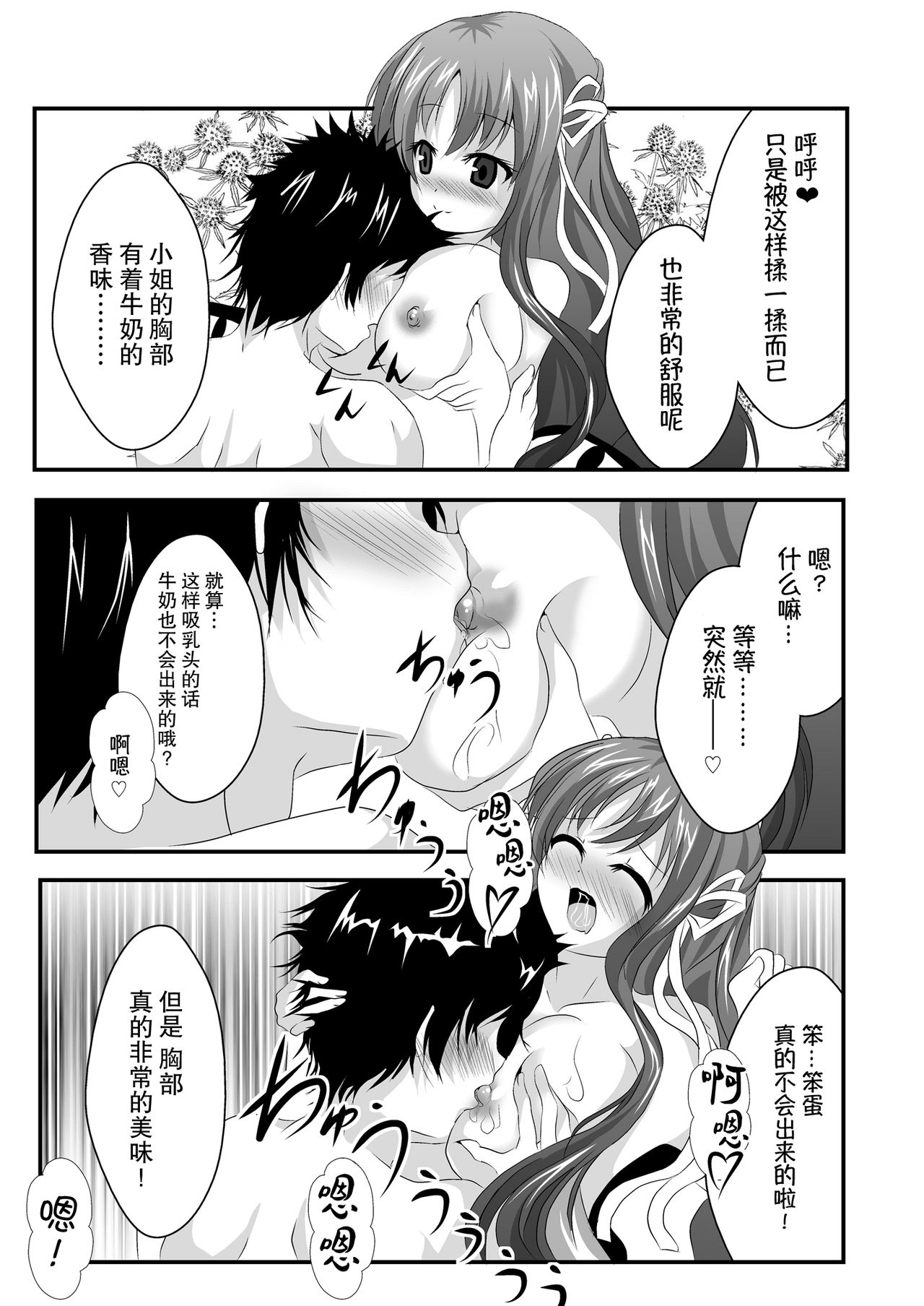 Iyarashii Ohime-sama wa Okirai desu ka? - Page 16