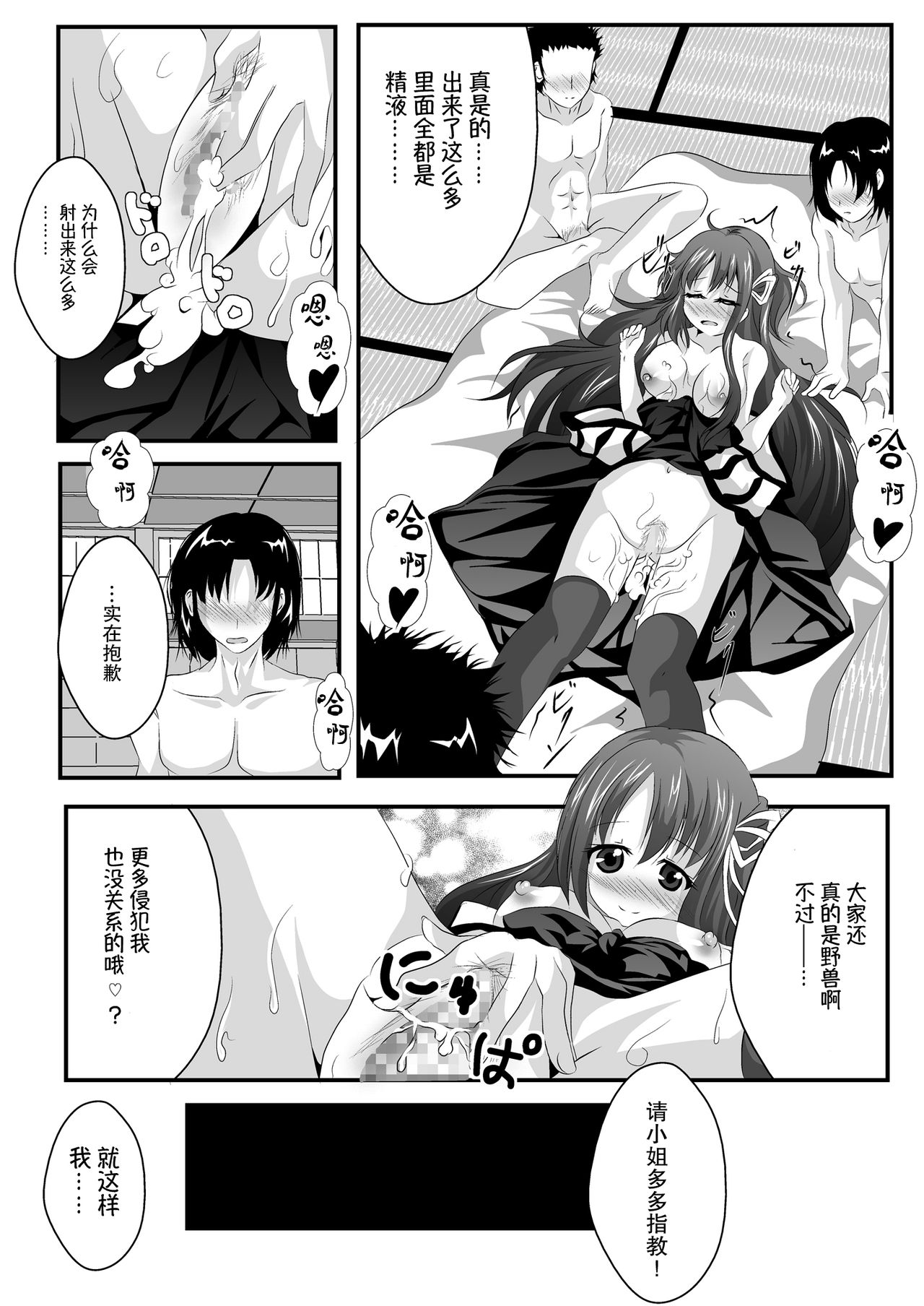 Iyarashii Ohime-sama wa Okirai desu ka? - Page 32