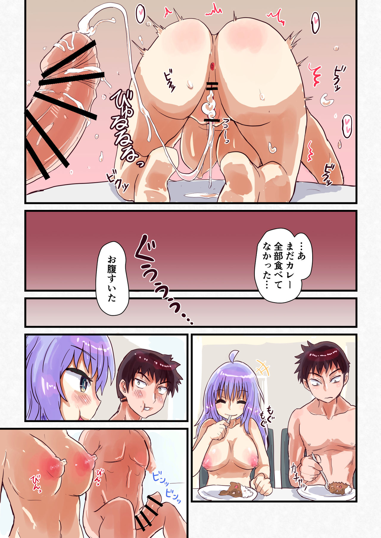 Nyotaika Shitara Osananajimi To - Page 34