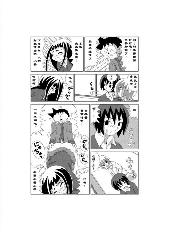 かってに改蔵 逃棒者 - Page 12