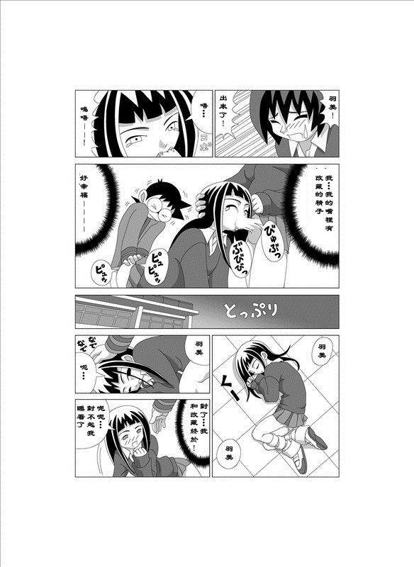 かってに改蔵 逃棒者 - Page 14