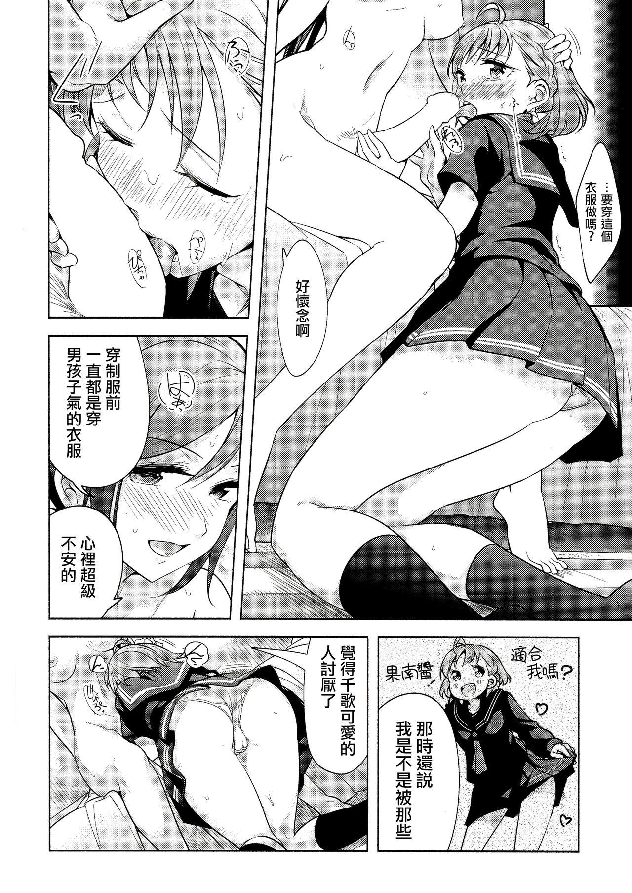 Onegai Kiitekureru? 丨拜託了能聽我訴說嗎？ - Page 23