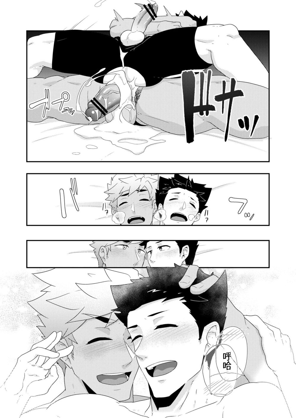 Natsuyasumi no Homo 2 - Page 41