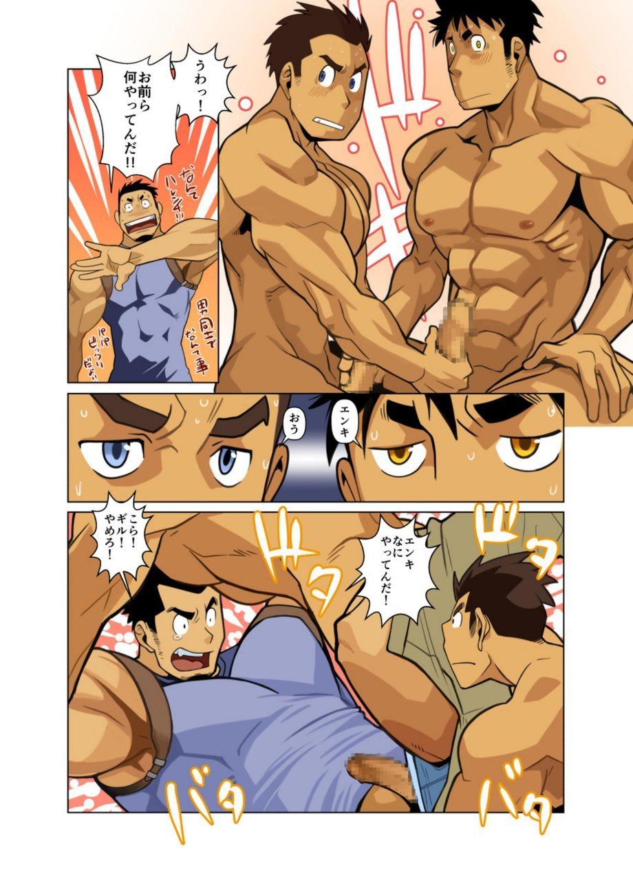Kenja no Jikan - Page 13