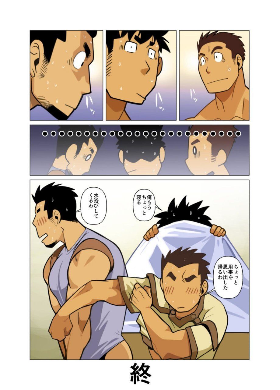 Kenja no Jikan - Page 18