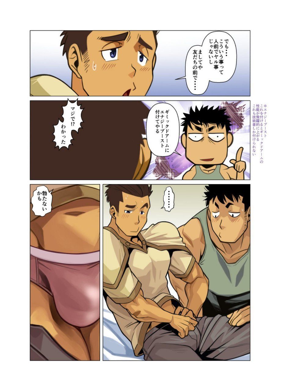 Kenja no Jikan - Page 9