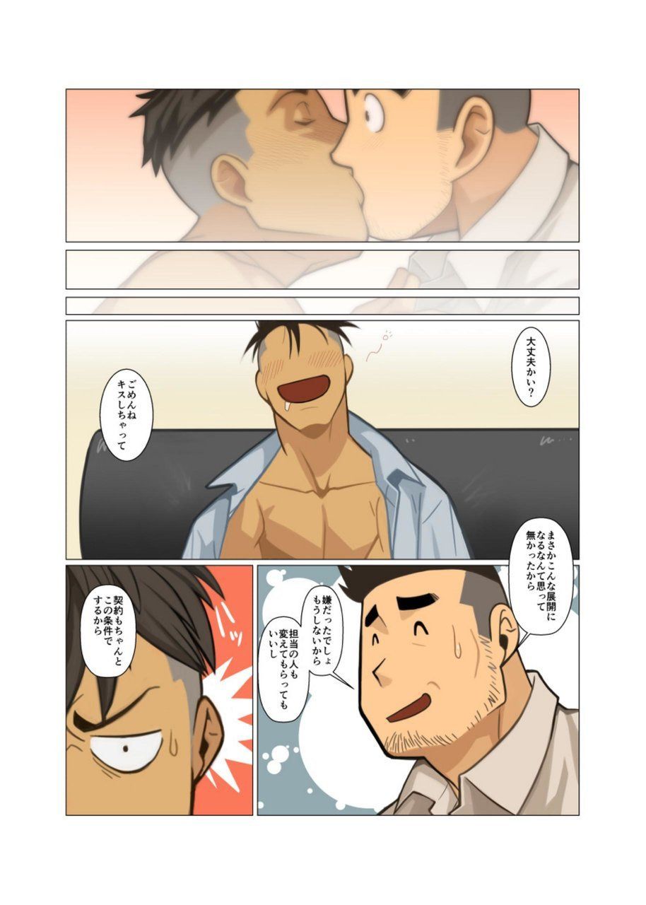 BUSINESS★PACK - Page 15
