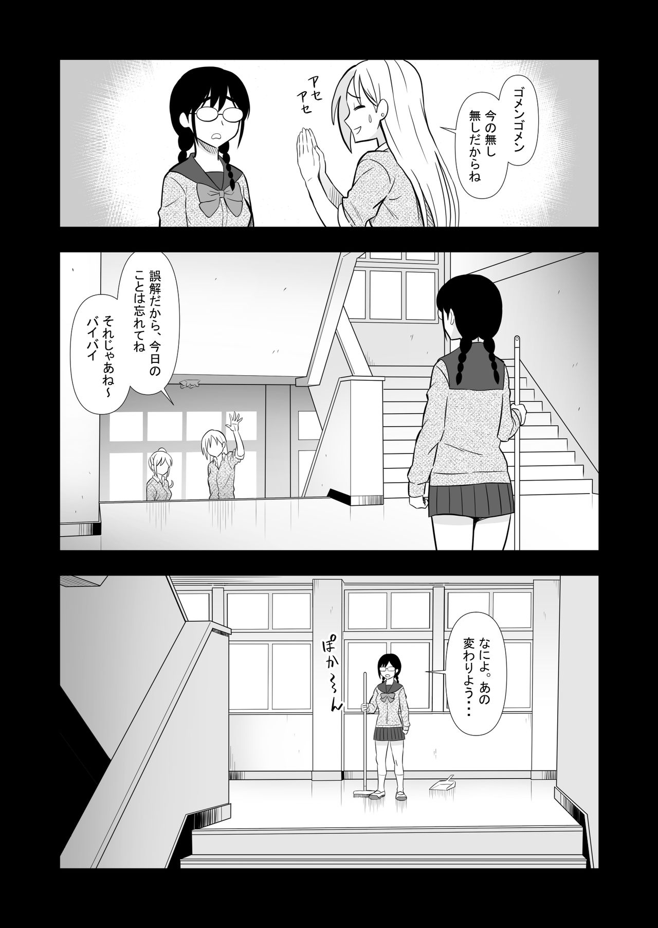 Hatsukano no Kurorekishi - Page 15