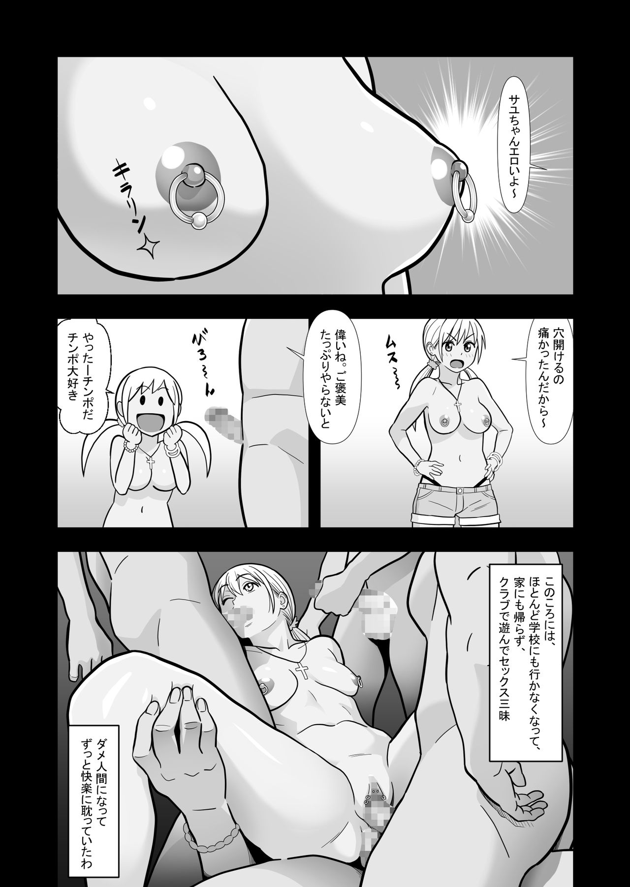 Hatsukano no Kurorekishi - Page 37