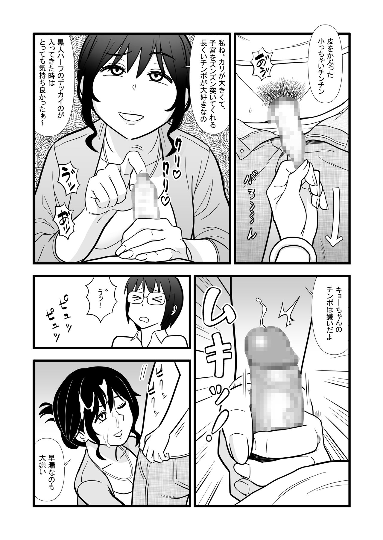 Hatsukano no Kurorekishi - Page 42