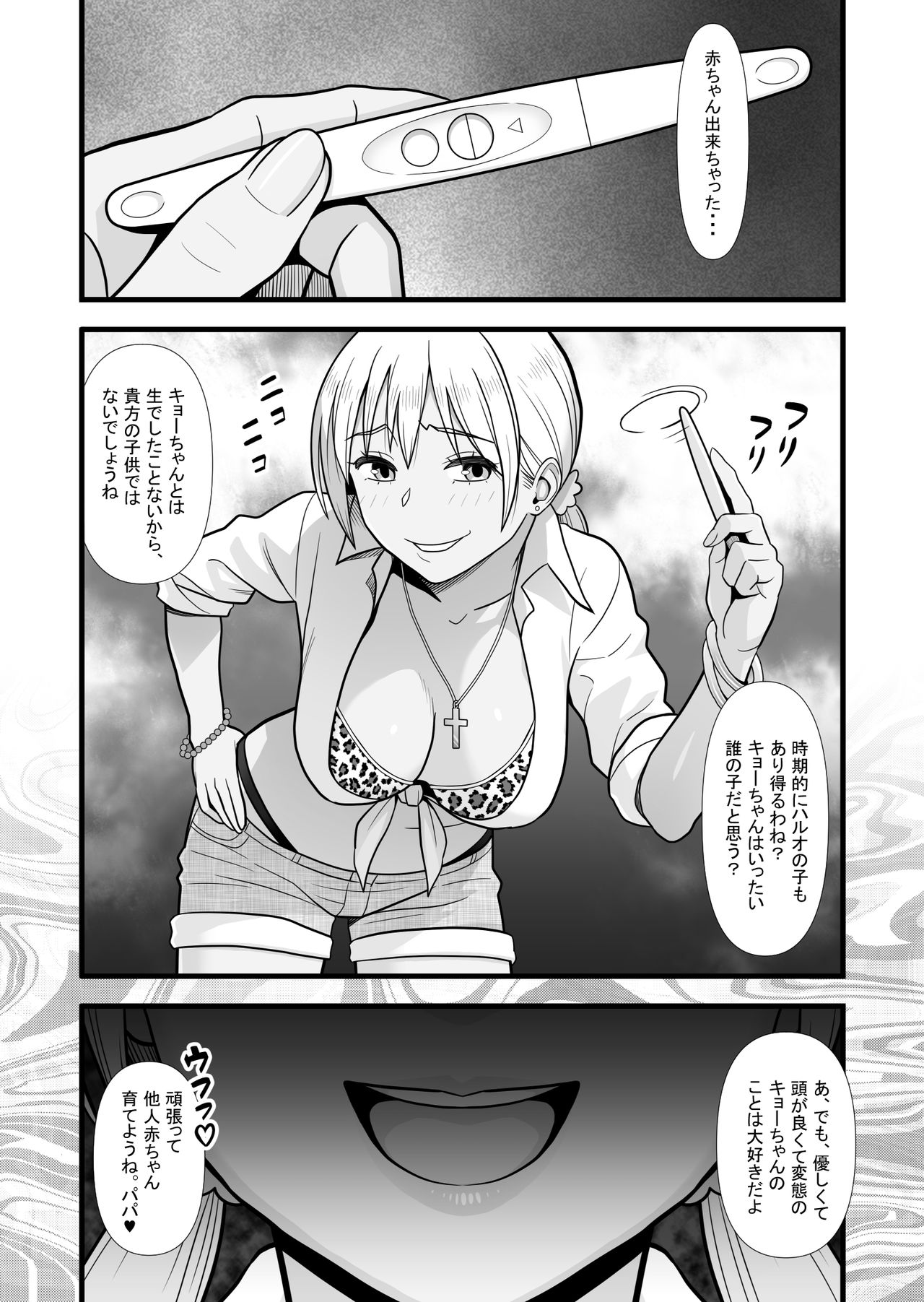 Hatsukano no Kurorekishi - Page 48