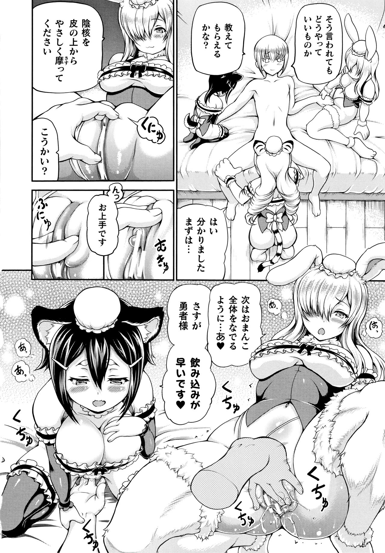 Isekai Shoukan - Page 116