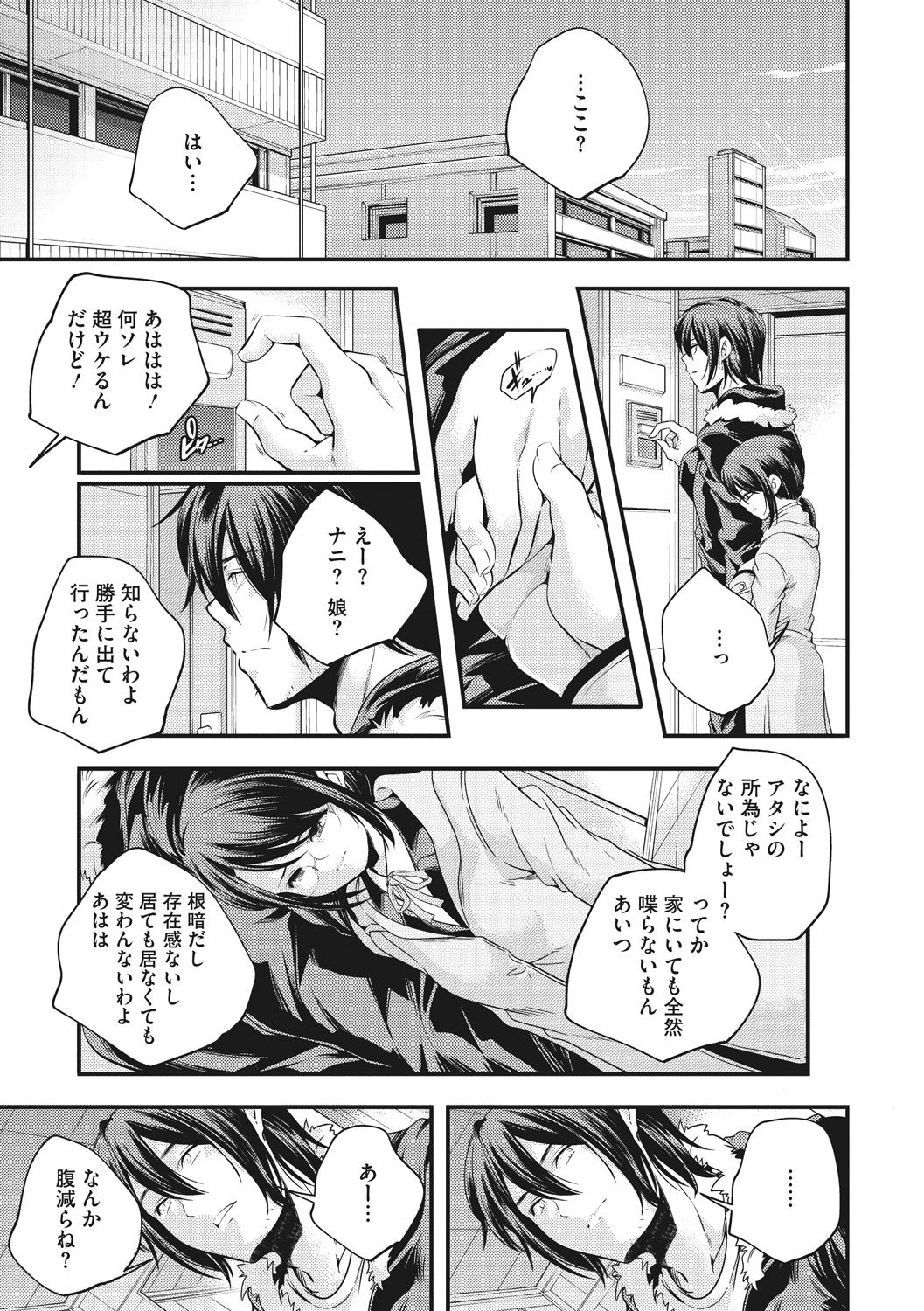 Shoujogami - Page 115