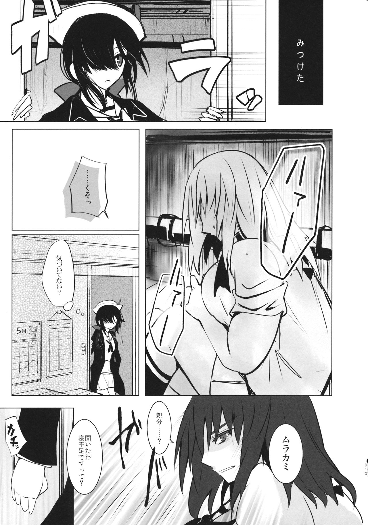 BLUE/predator - Page 12