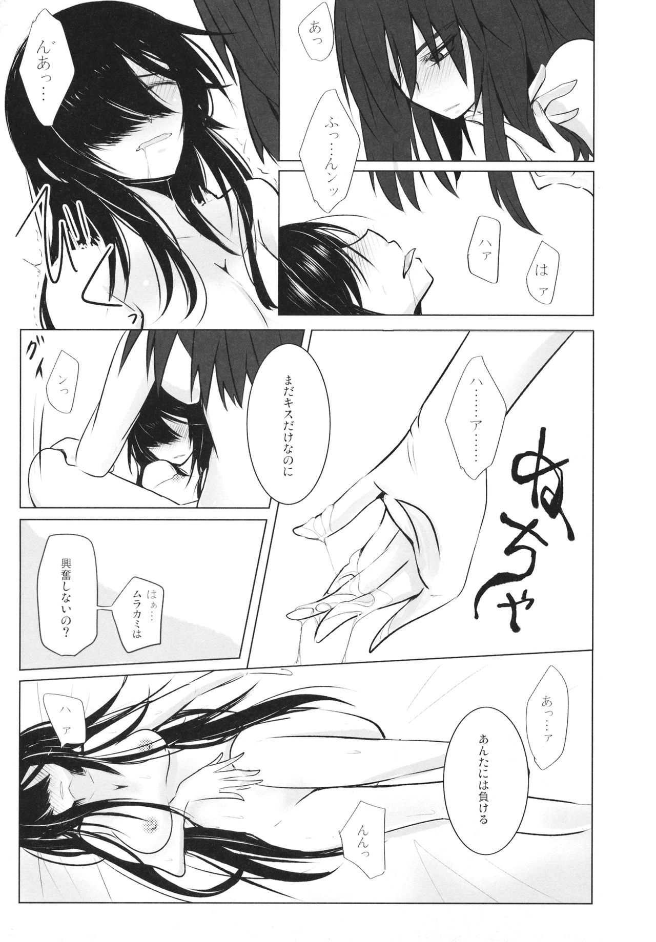BLUE/predator - Page 50