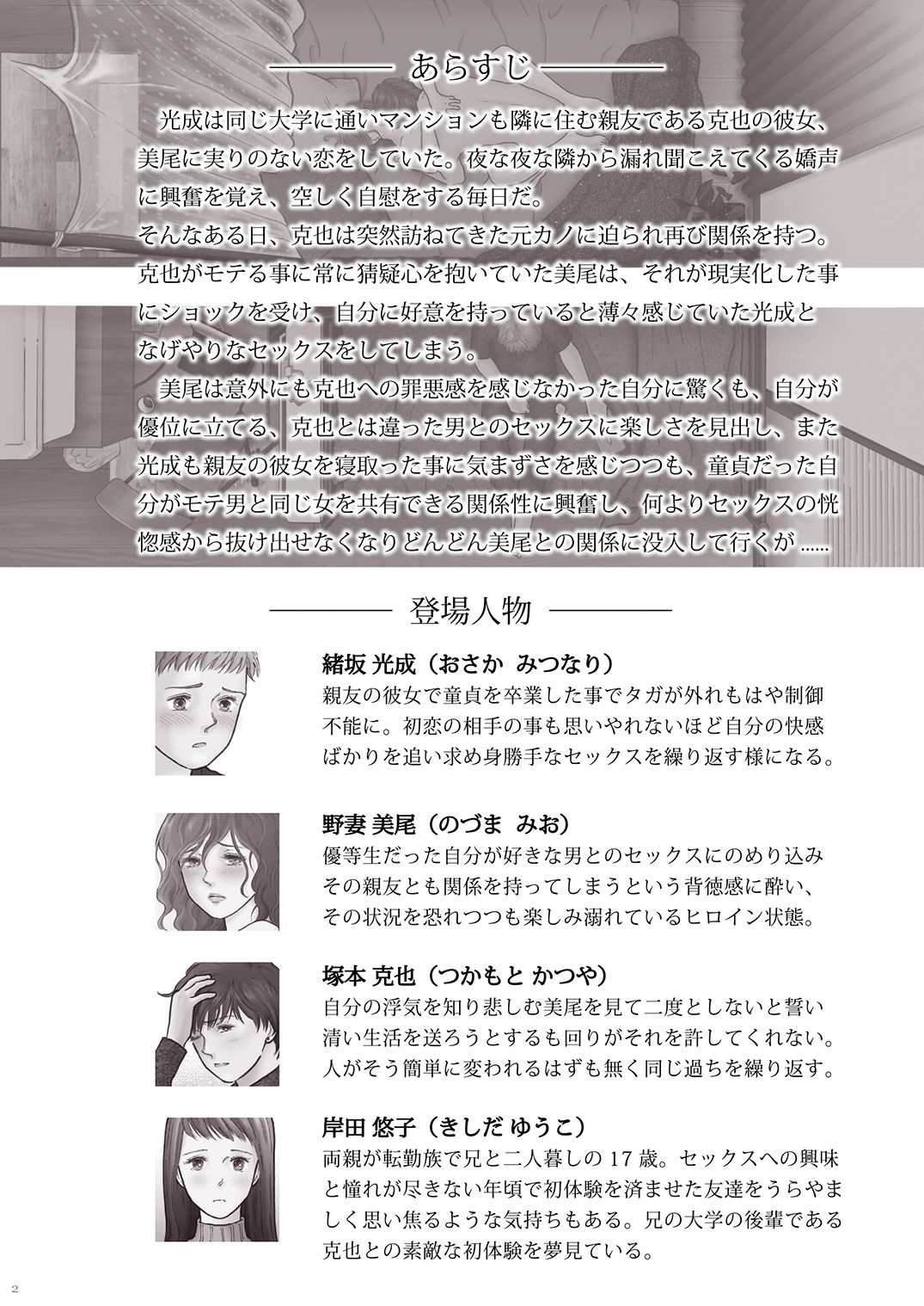 Preview page 2
