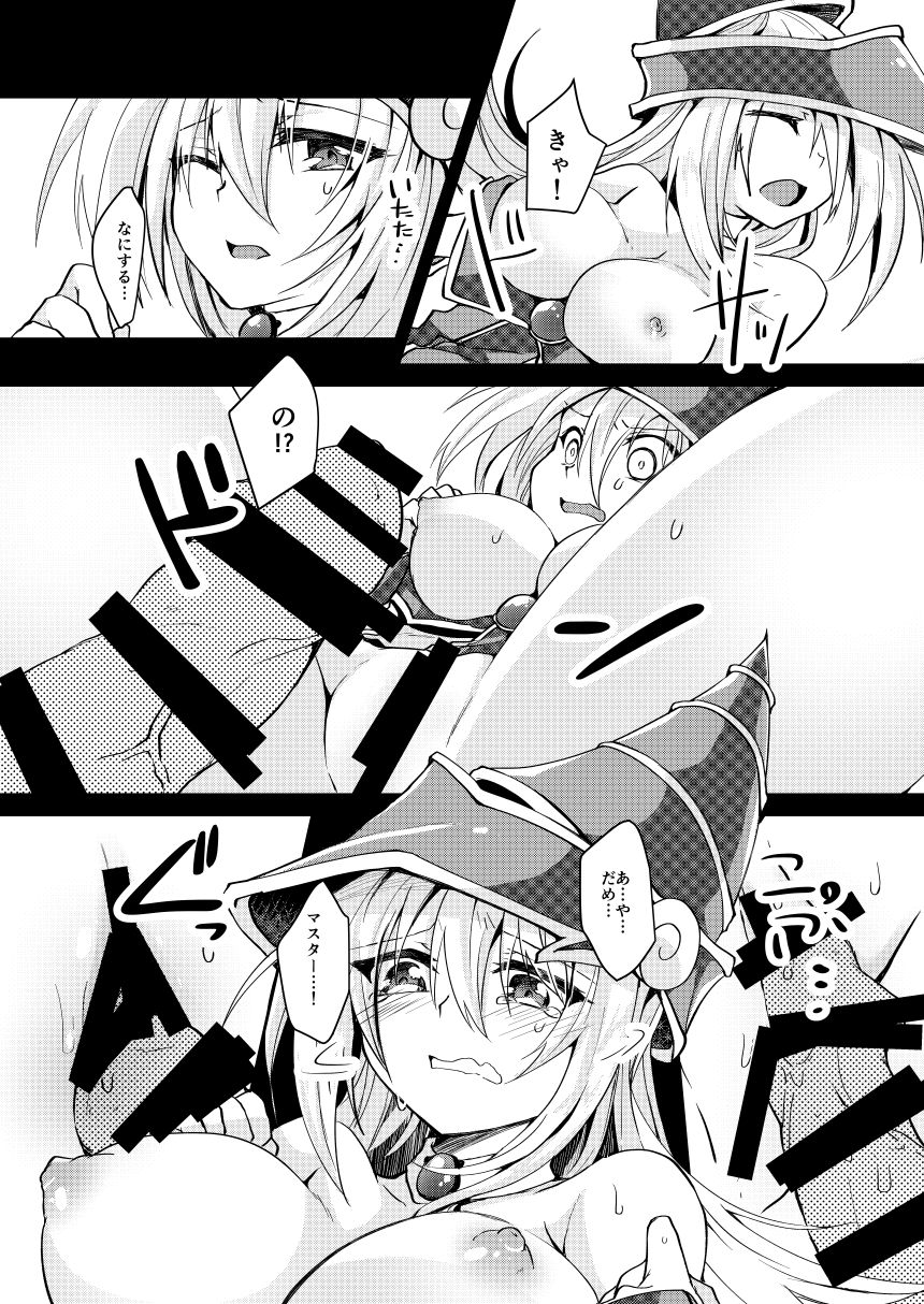 Kairaku Yuugi - Page 9