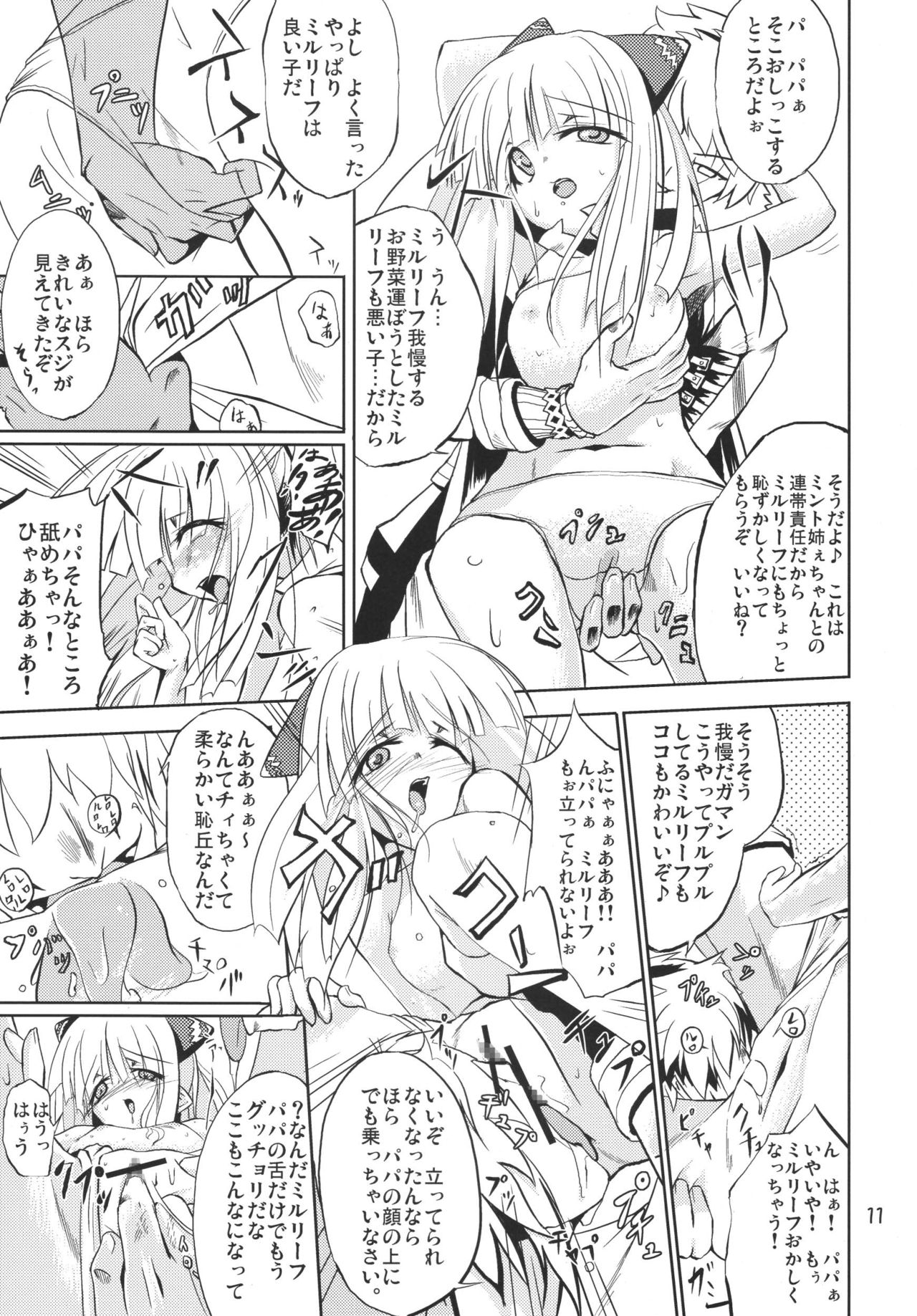Premium XXX - Page 11