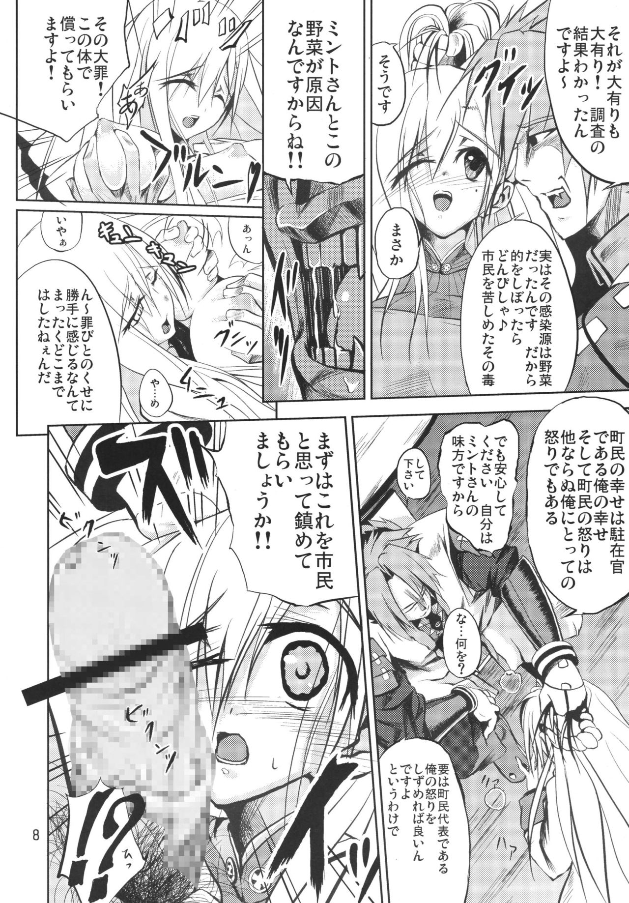 Preview page 8