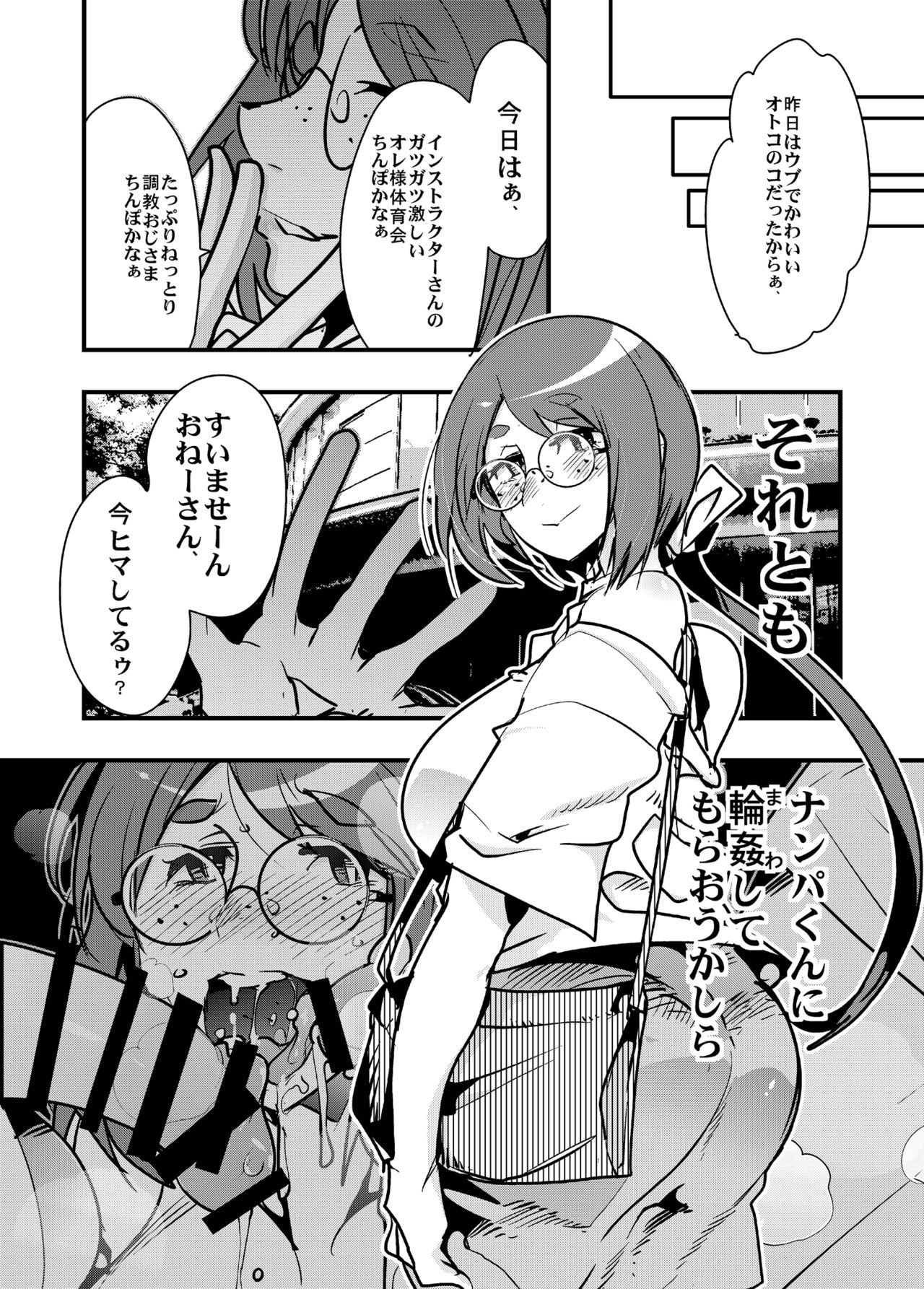 Weekly SeFri Oba-san - Page 26