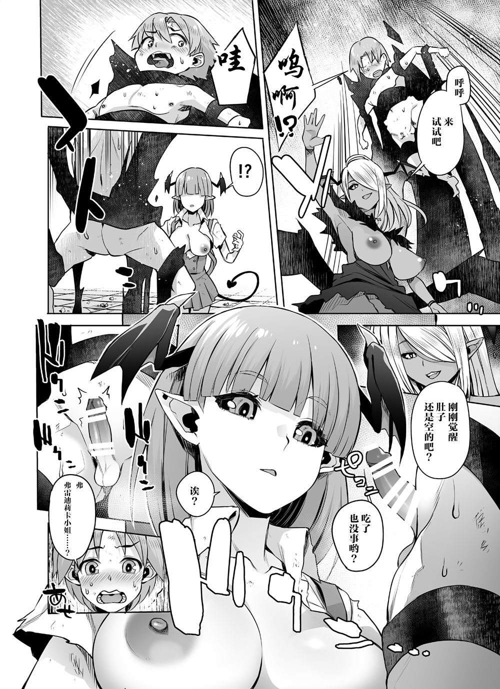 Preview page 8