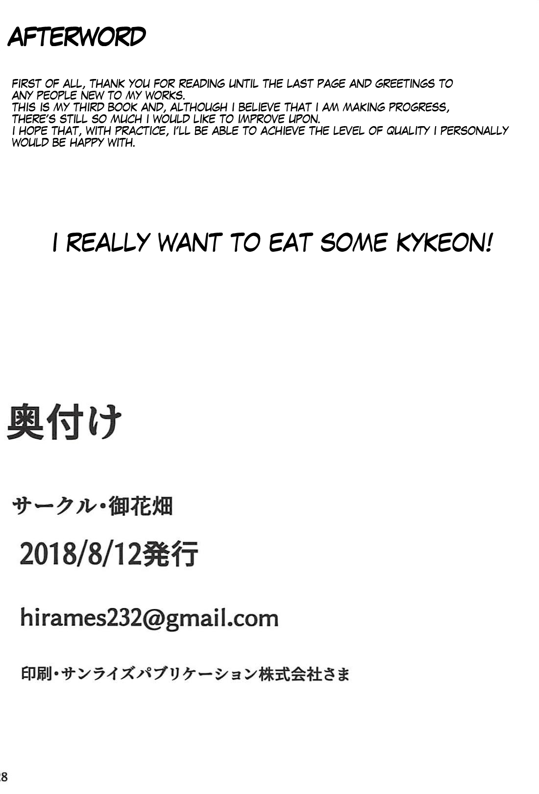 Circe Daishouri Ken - Dare ga Haiboku Ken da - Page 29