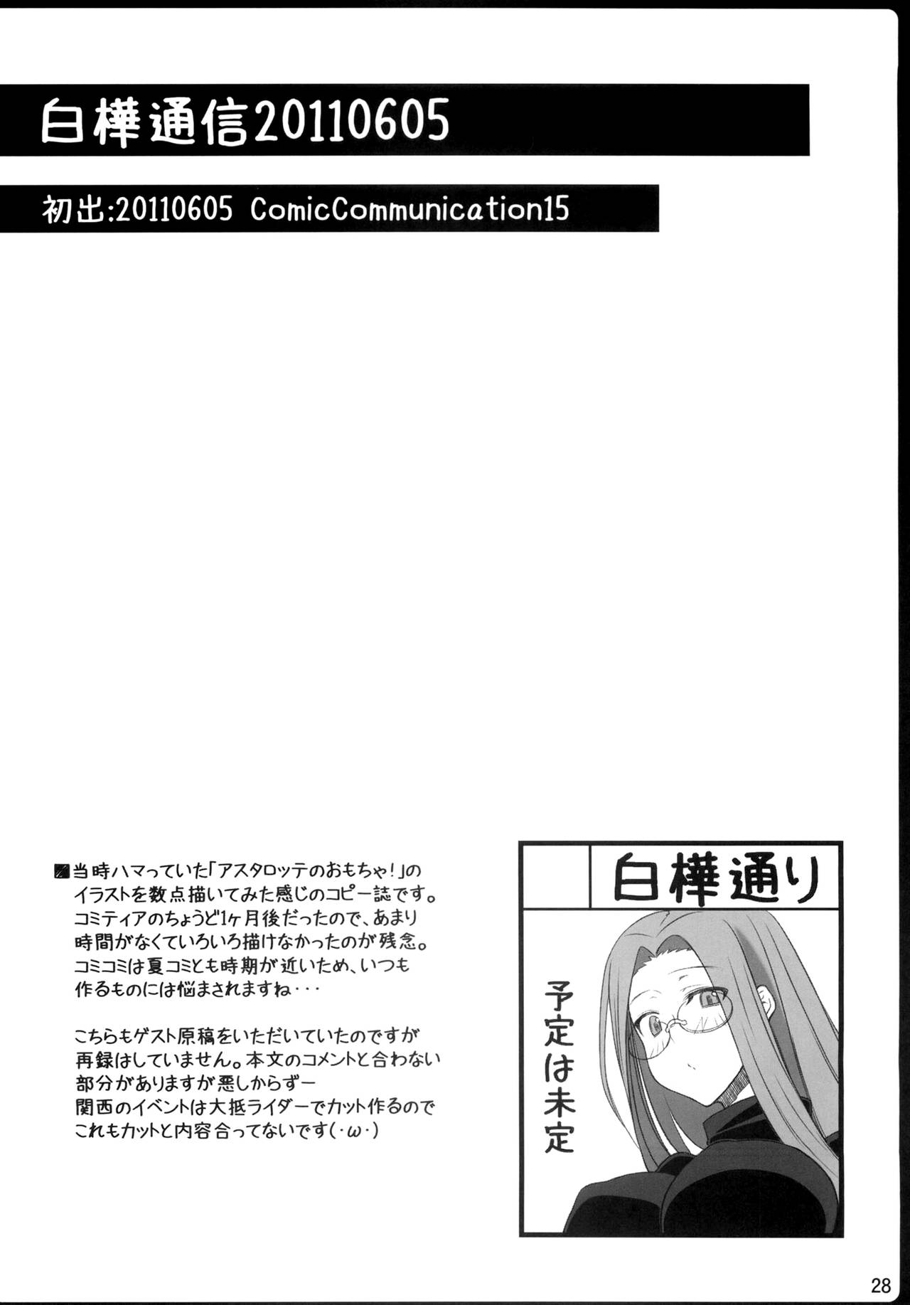 Copy Shi Matome Bon | Copy Book Collection - Page 27