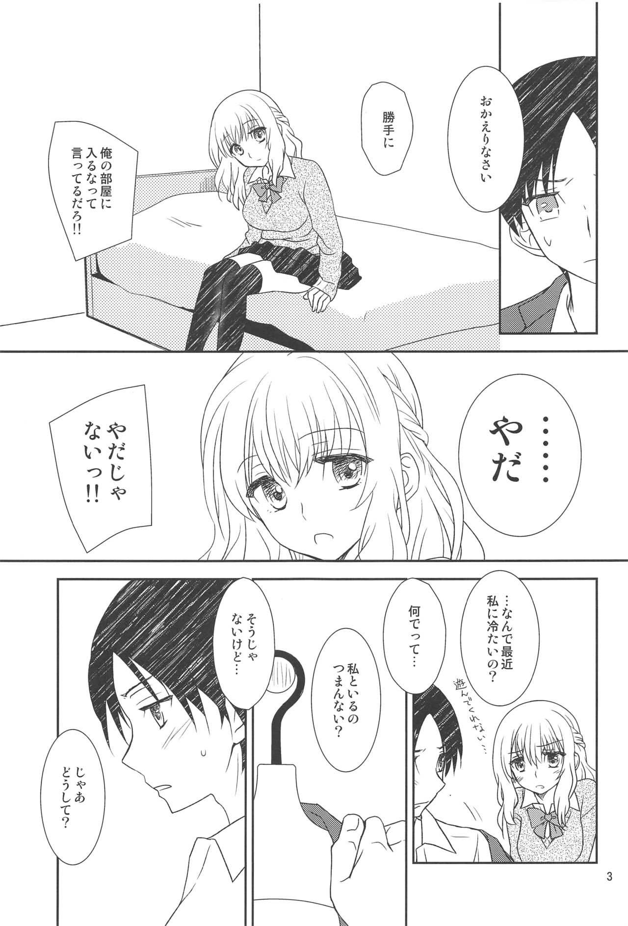 Osananajimi ni Osowareru - Page 2