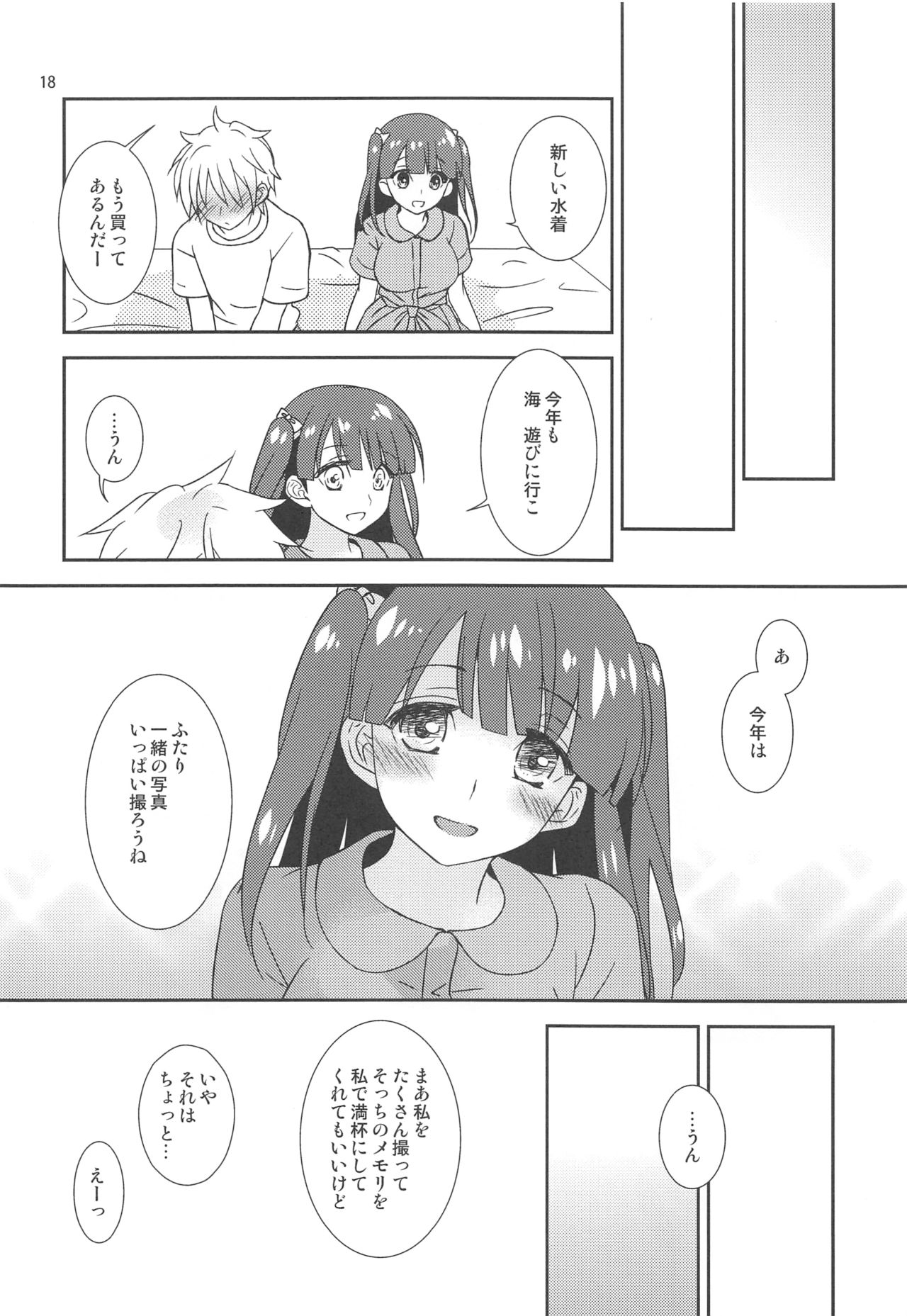 Osananajimi ni Osowareru 4 - Page 19