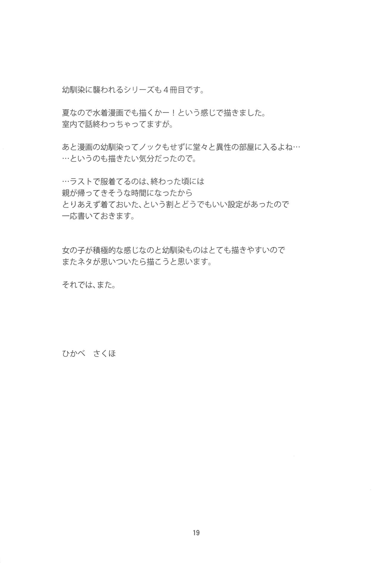 Osananajimi ni Osowareru 4 - Page 20