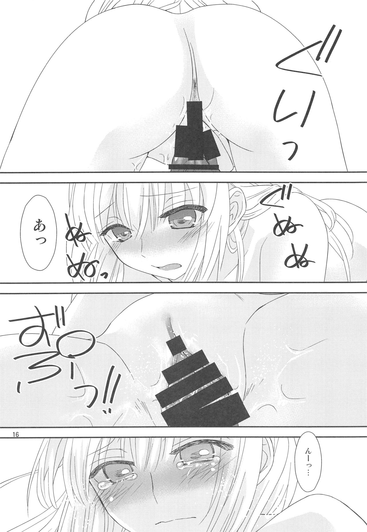 Osananajimi ni Osowareru 5 - Page 15