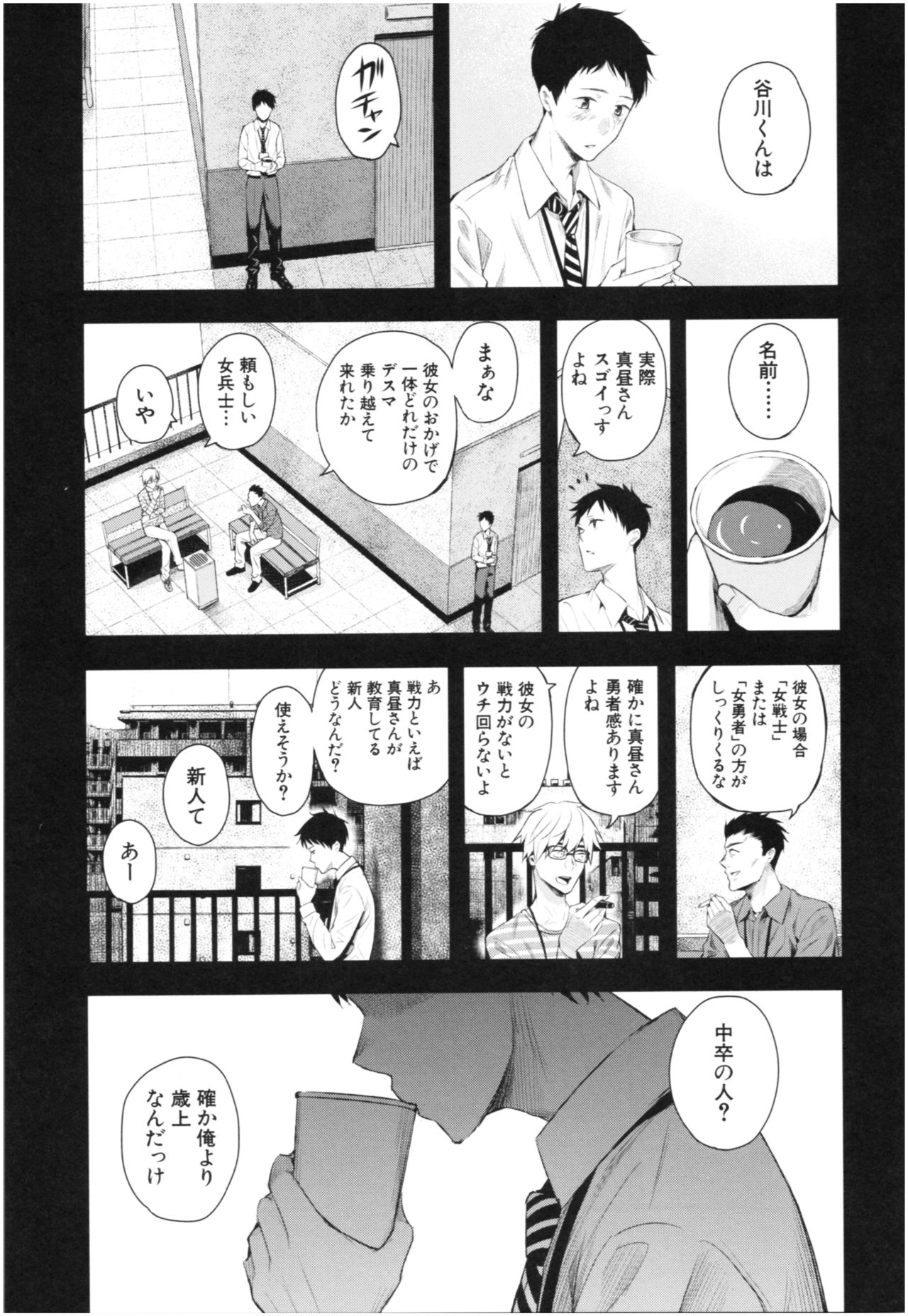 Preview page 8