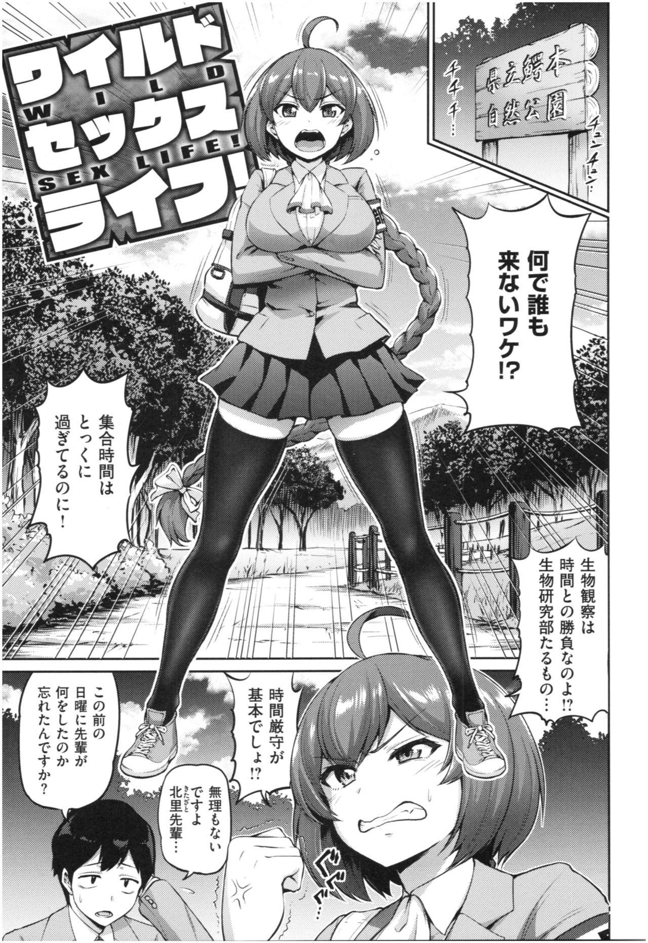 MUCHI CHICHI - Page 100