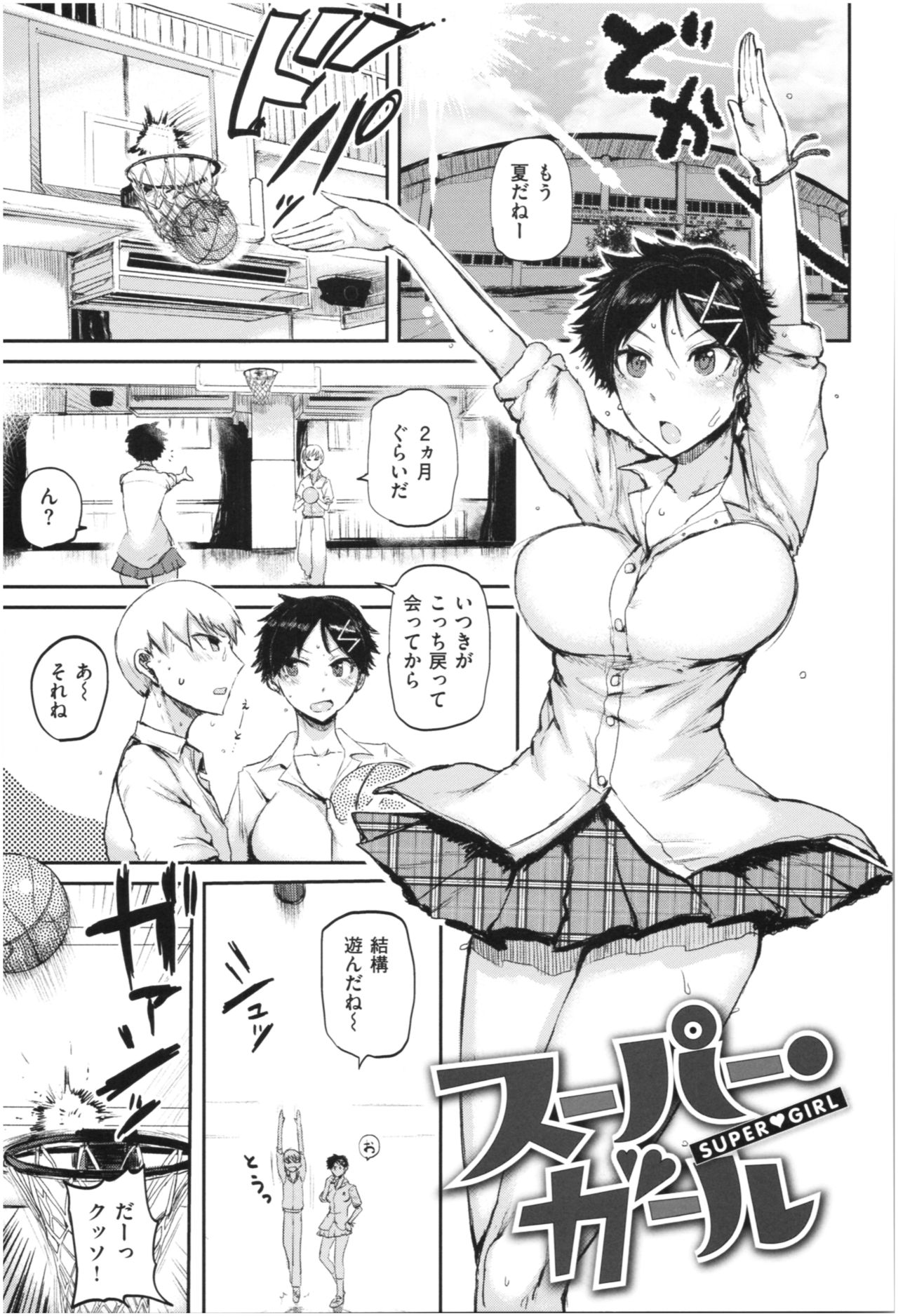 SEISYUN AGAIN - Page 136