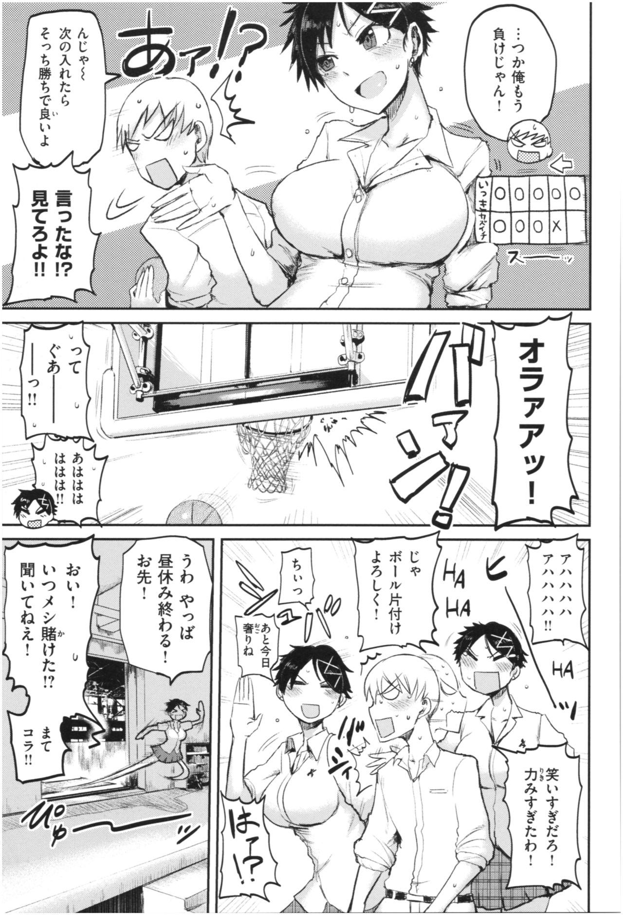 SEISYUN AGAIN - Page 138