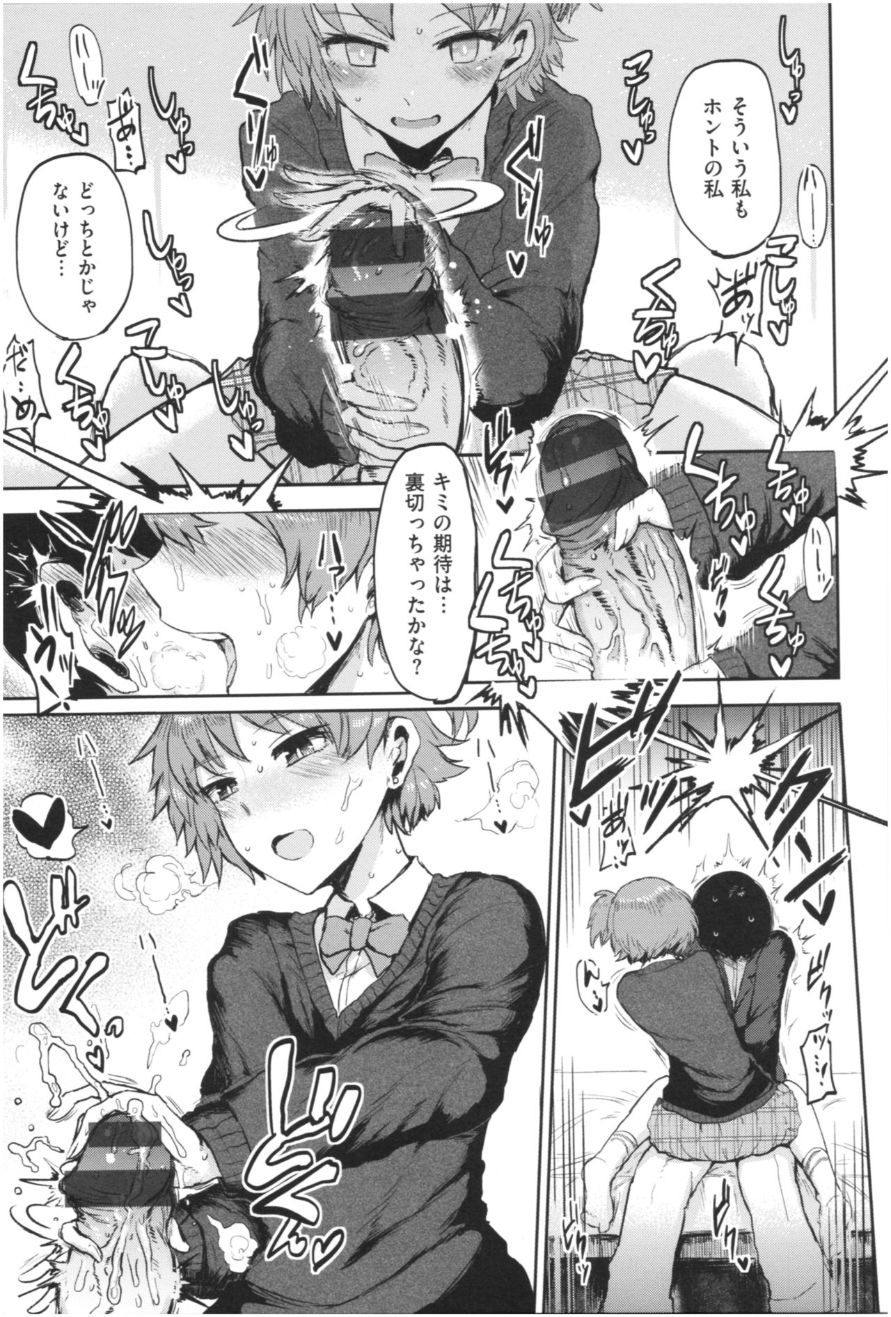SEISYUN AGAIN - Page 162