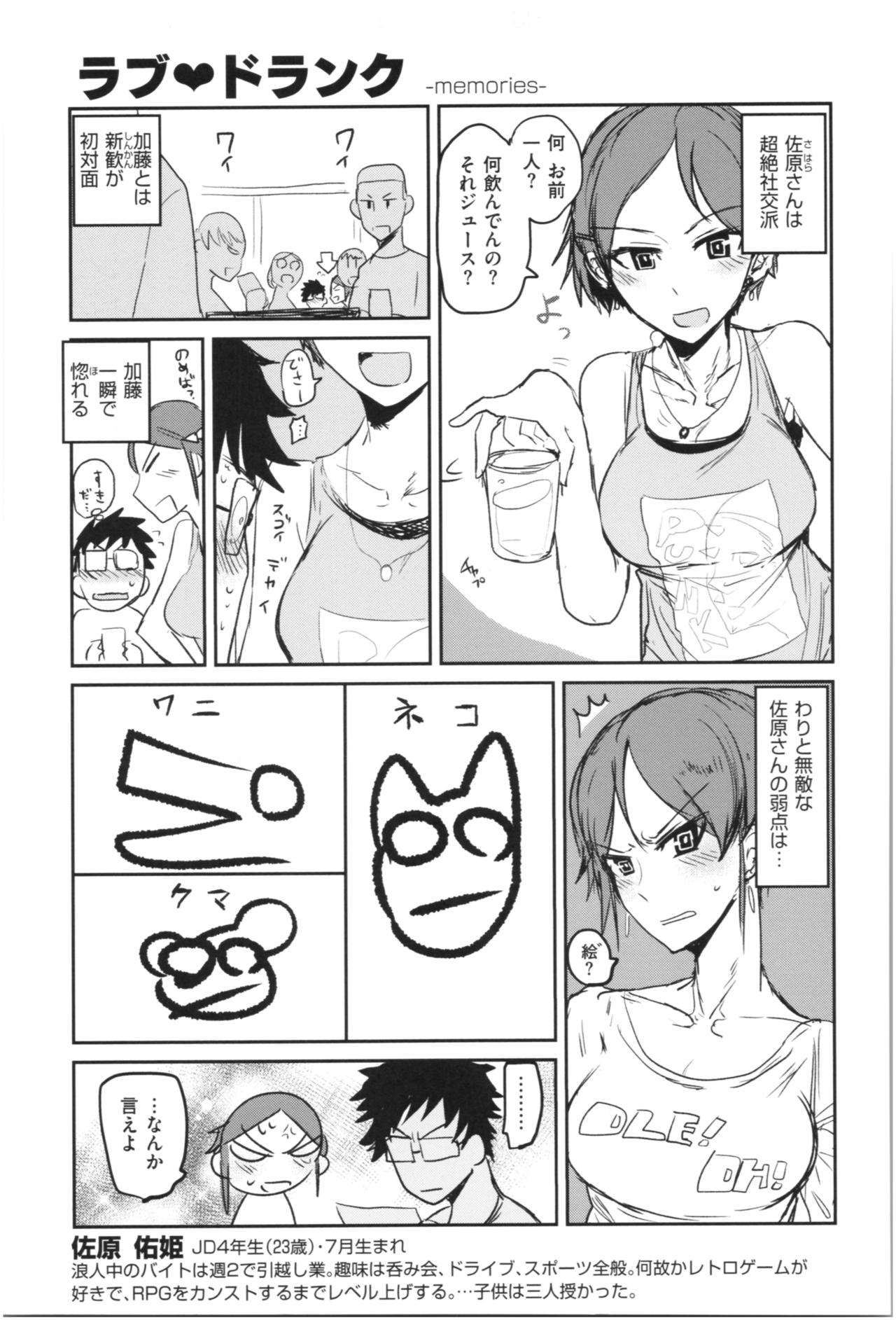SEISYUN AGAIN - Page 176
