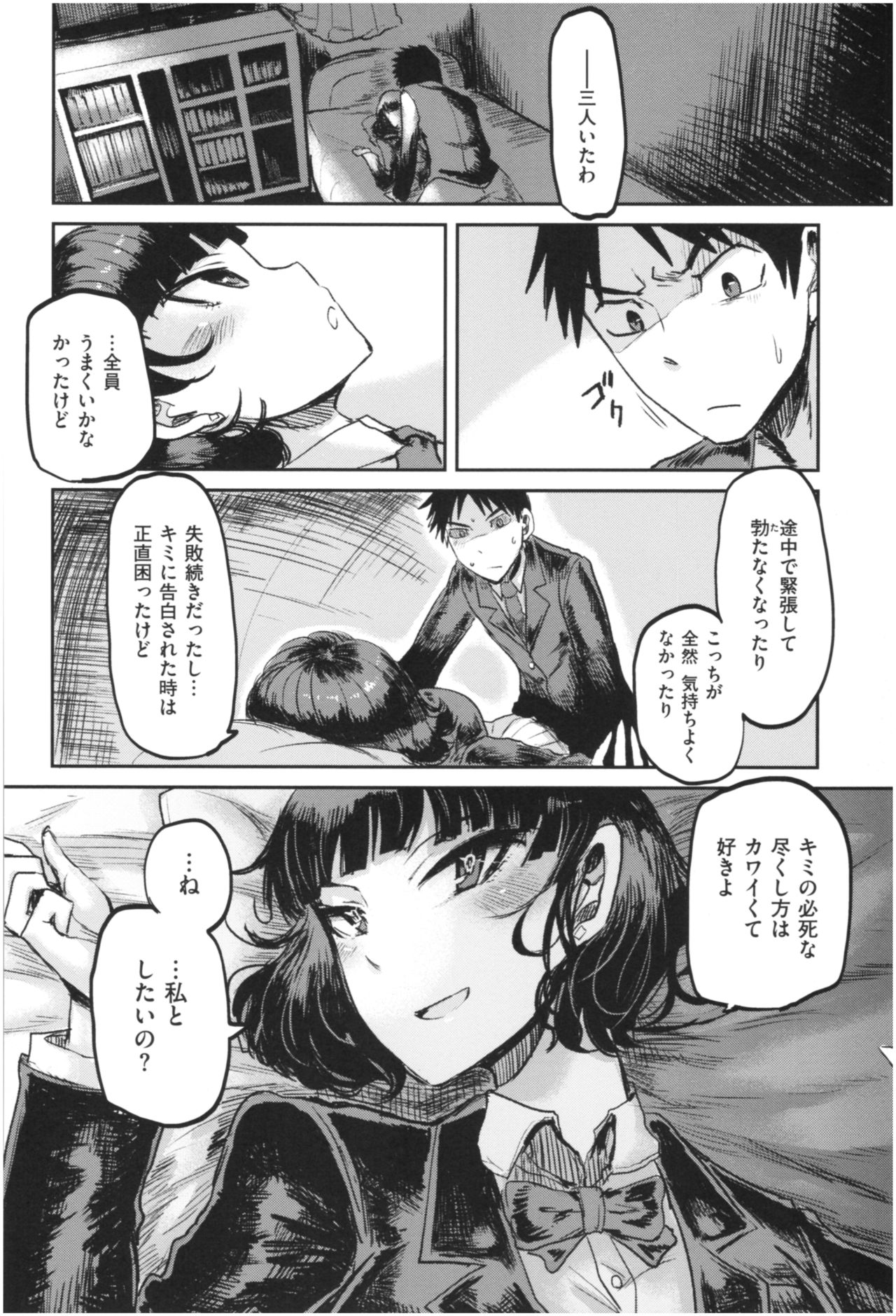 SEISYUN AGAIN - Page 47