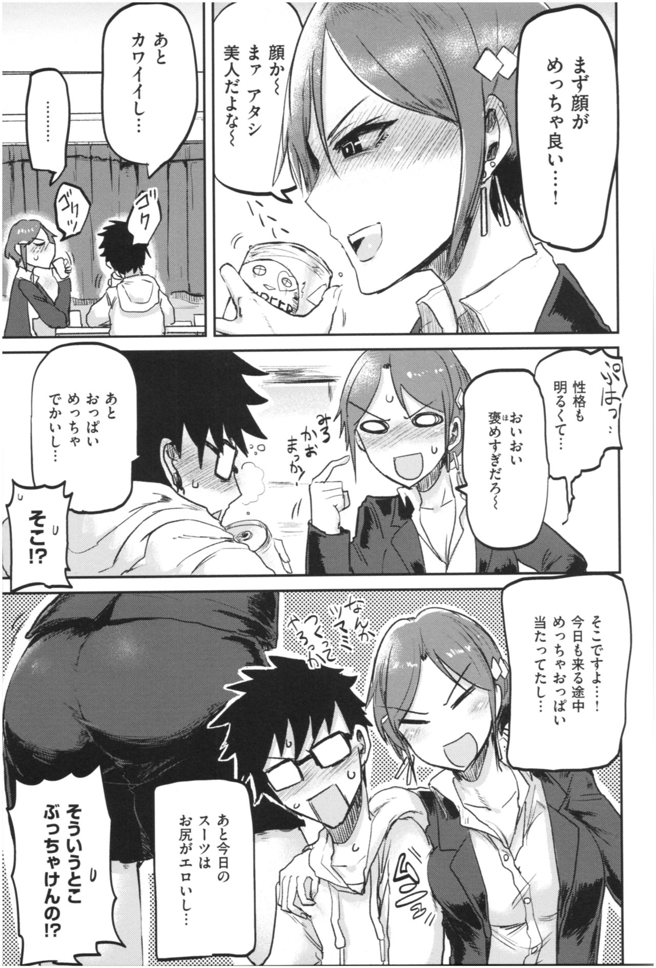 SEISYUN AGAIN - Page 82
