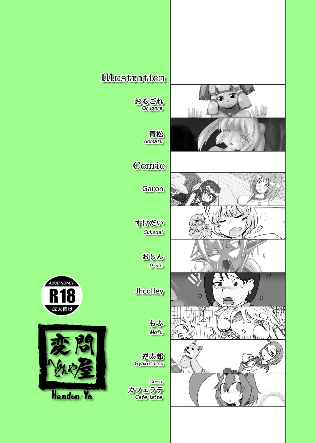 Henka-kei-bo TF Account book - Page 79