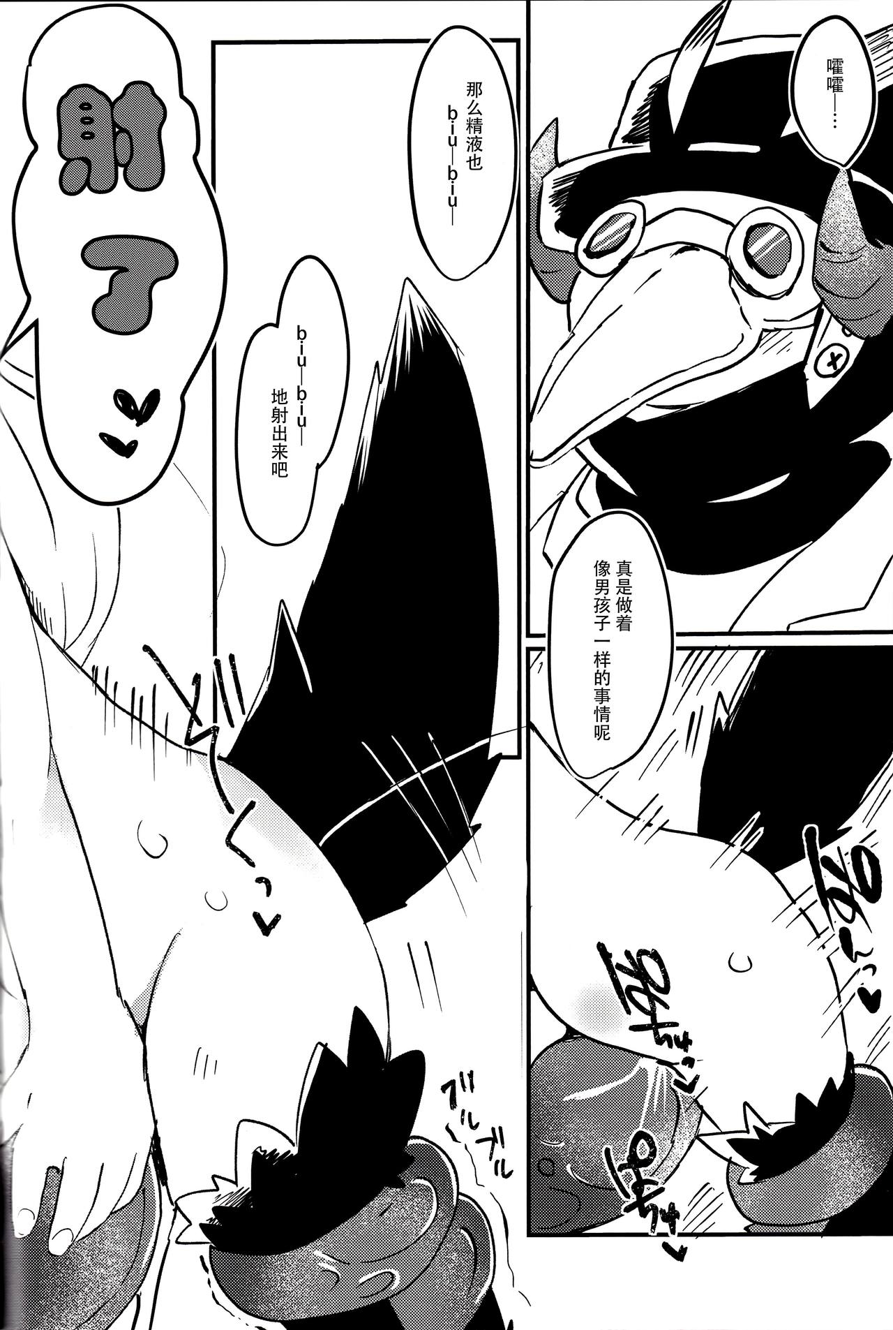 おしおきだよレイちゃん!～パパは本気です～ - Page 28