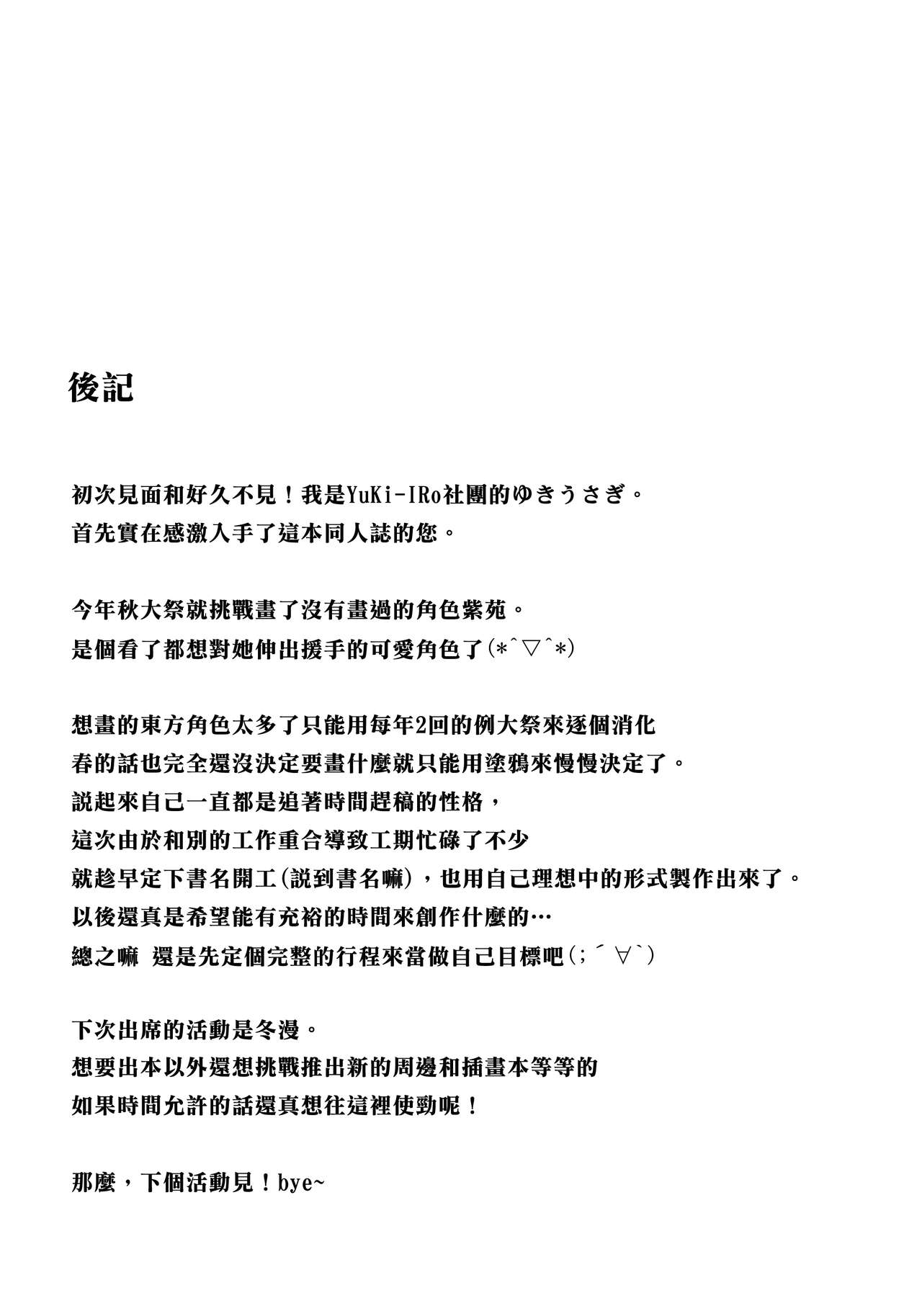 Hoshigari Shion-chan - Page 17