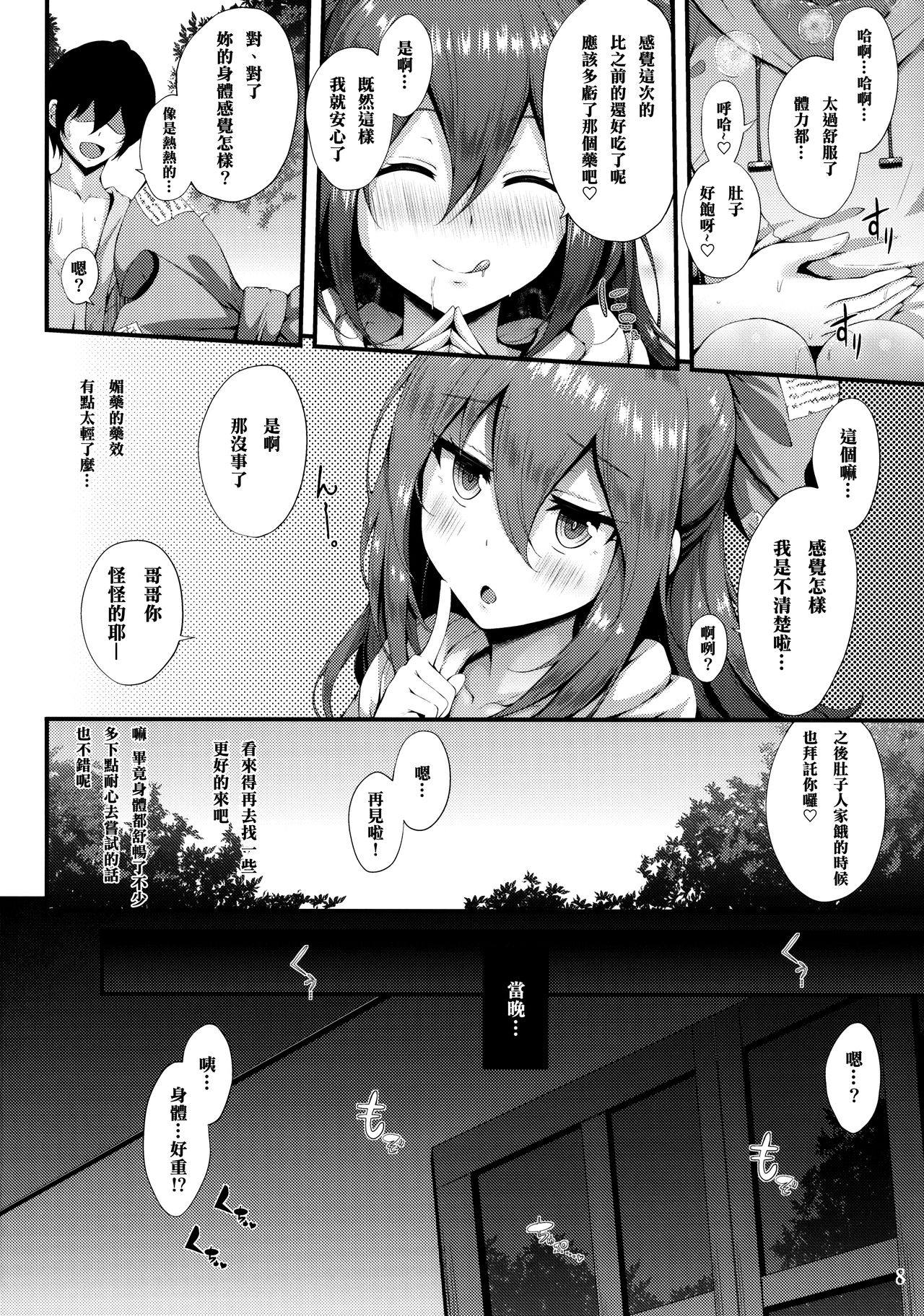 Preview page 8