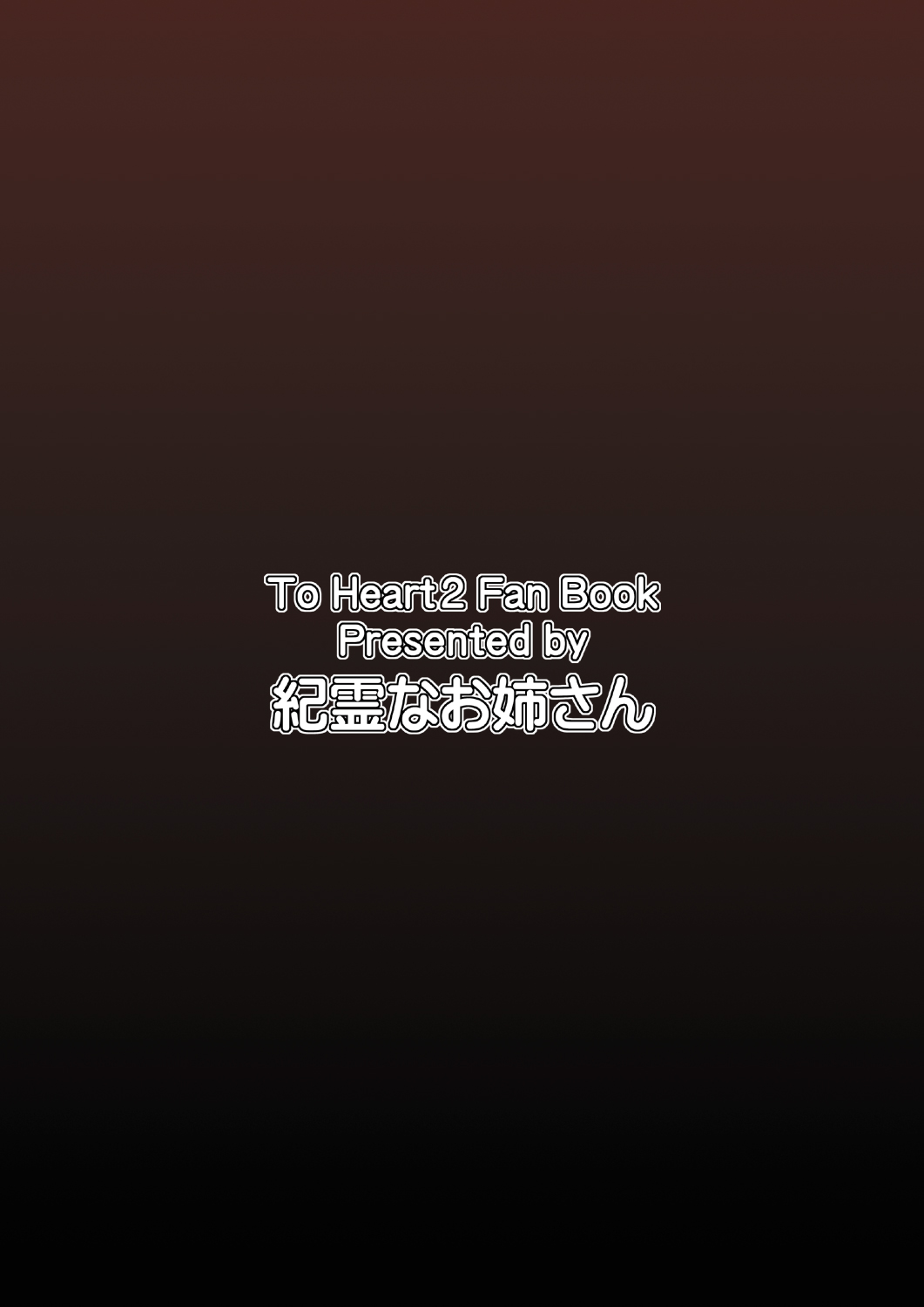Tobira no Mukougawa e... Haruka Netorare Sono 2 - Page 34